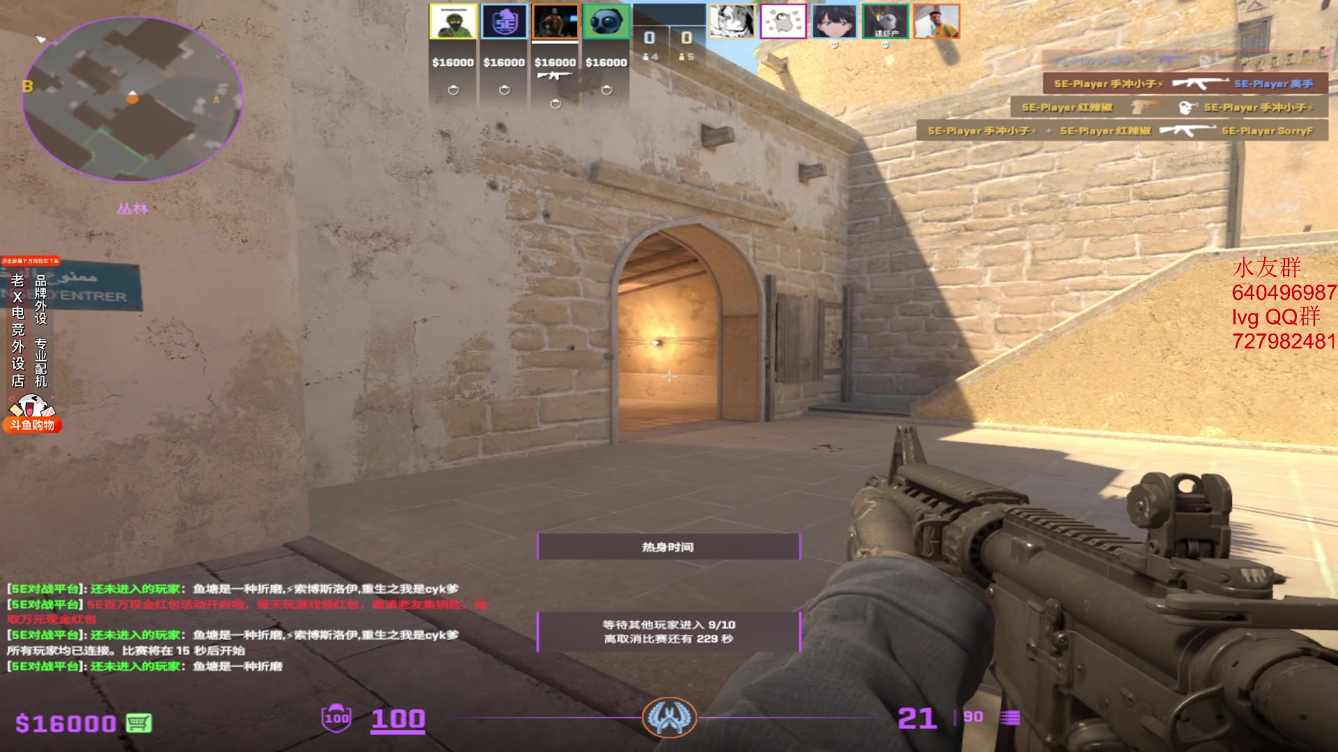 【2024-01-05 21点场】loveyou_qq：CS2 打猎 帝国
