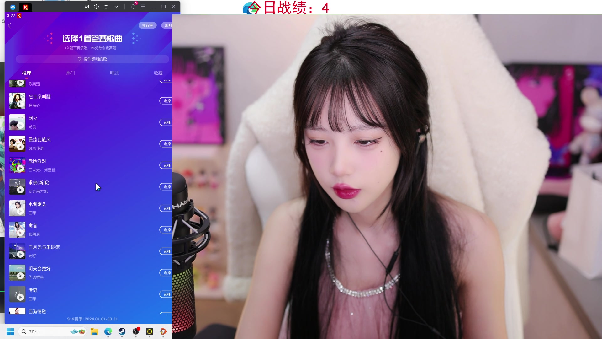 【2024-01-06 15点场】艾琳bigbaby：【双倍】重生之添柴少女