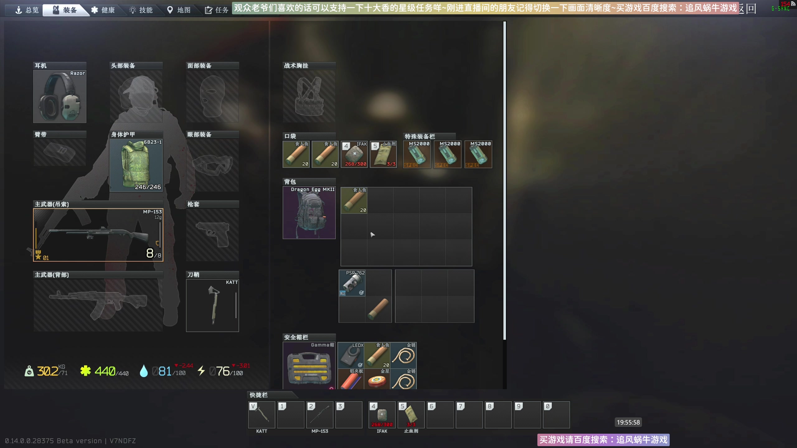 【2024-01-04 19点场】Biu十香：✨专业带萌新✨钻粉上车✨逃离塔科夫