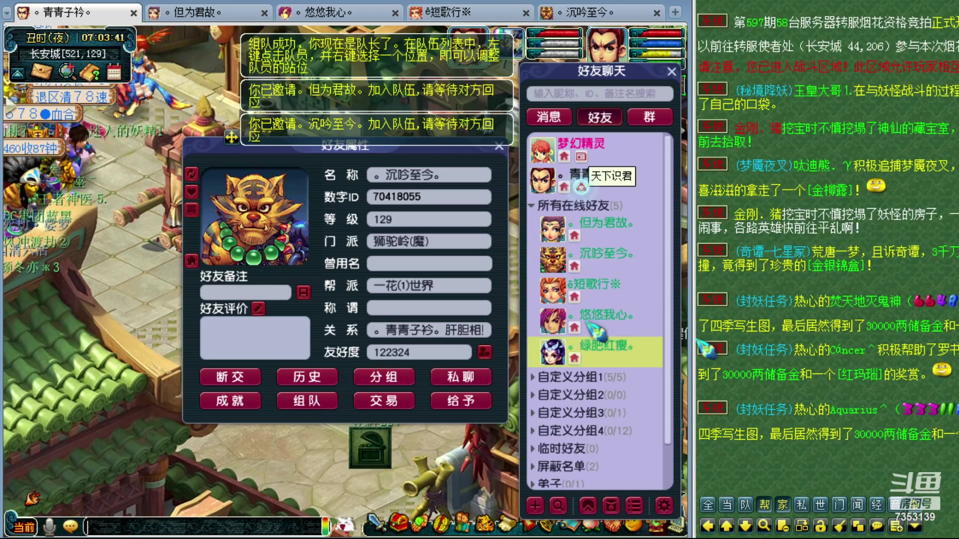 【2024-01-06 06点场】o山星o：香山红叶，飞升129五门！