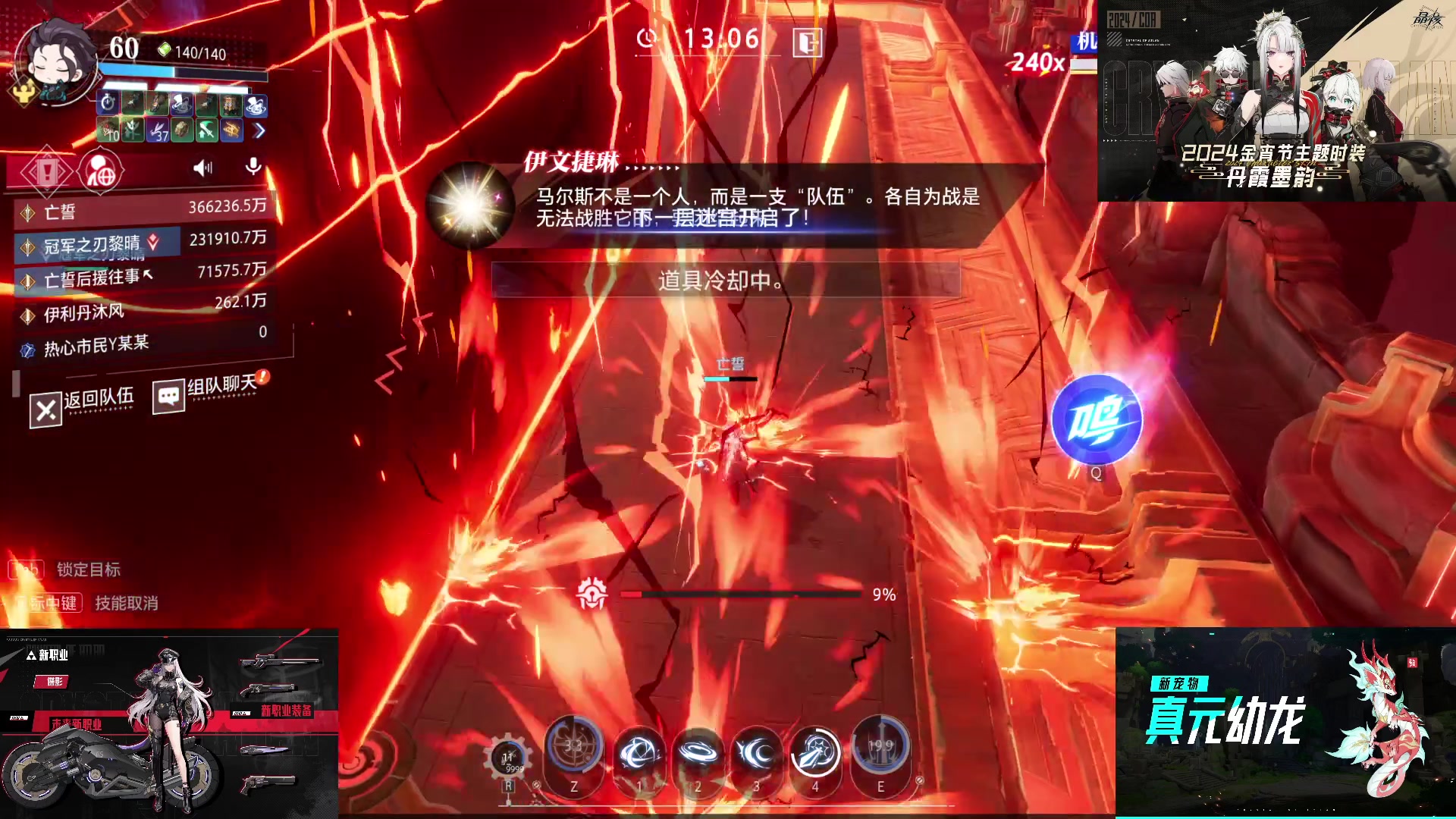 【2024-01-06 15点场】亡誓Wang：2024春节爆料分析