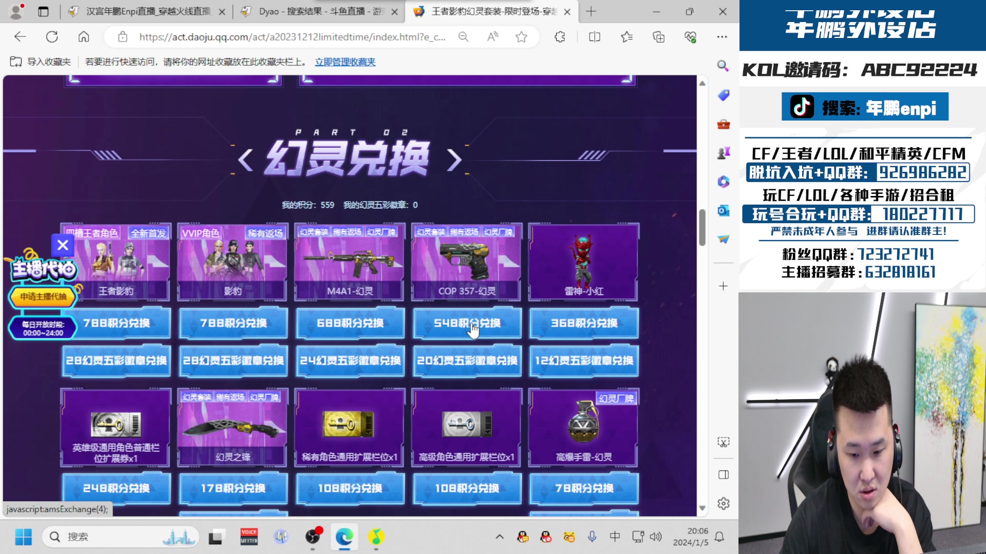 【2024-01-05 19点场】汉宫年鹏Enpi：双倍，北部冲榜第五天，不生气！