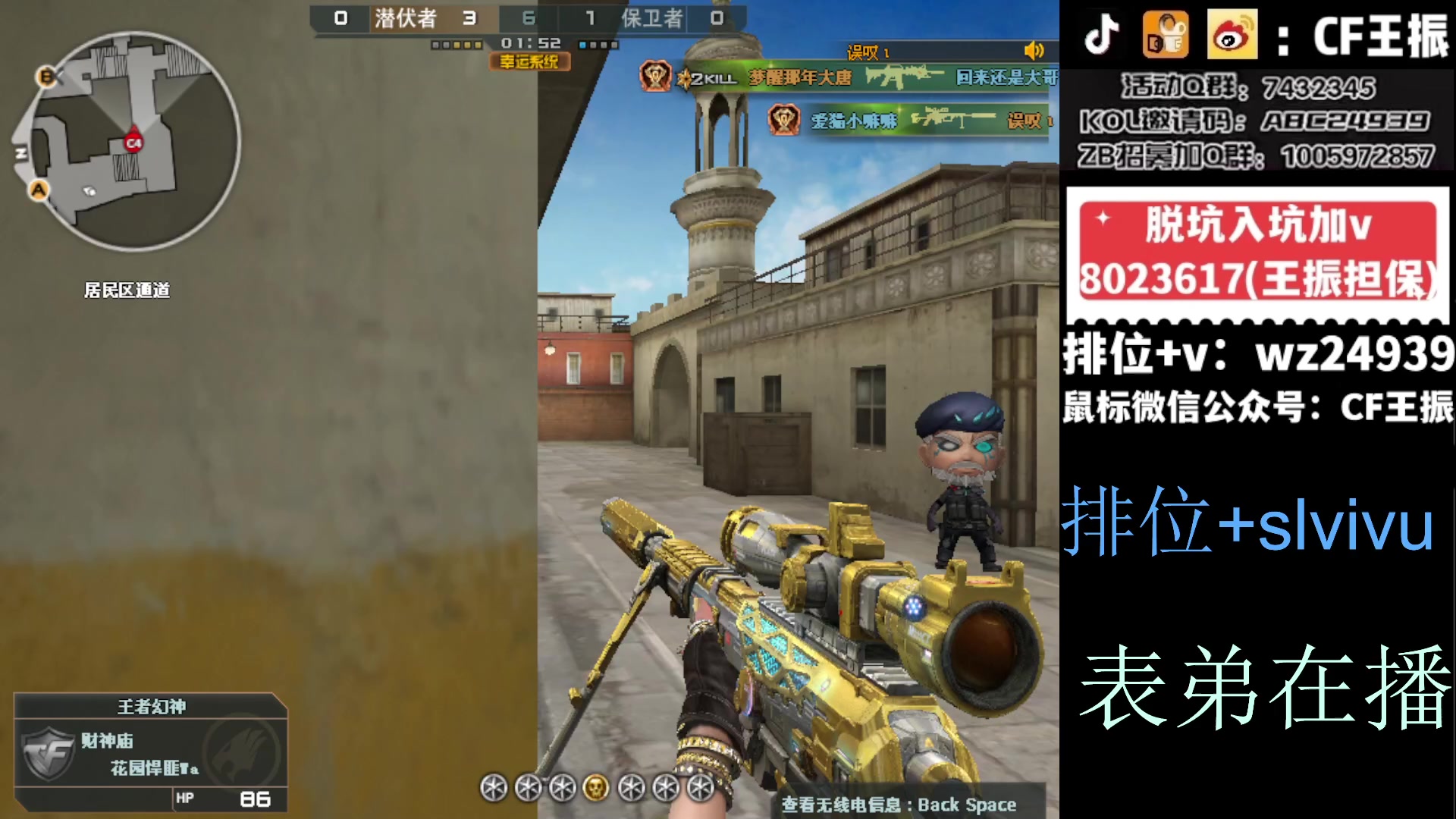 【2024-01-06 15点场】CF王振：最远的你们是我最近的爱`-`