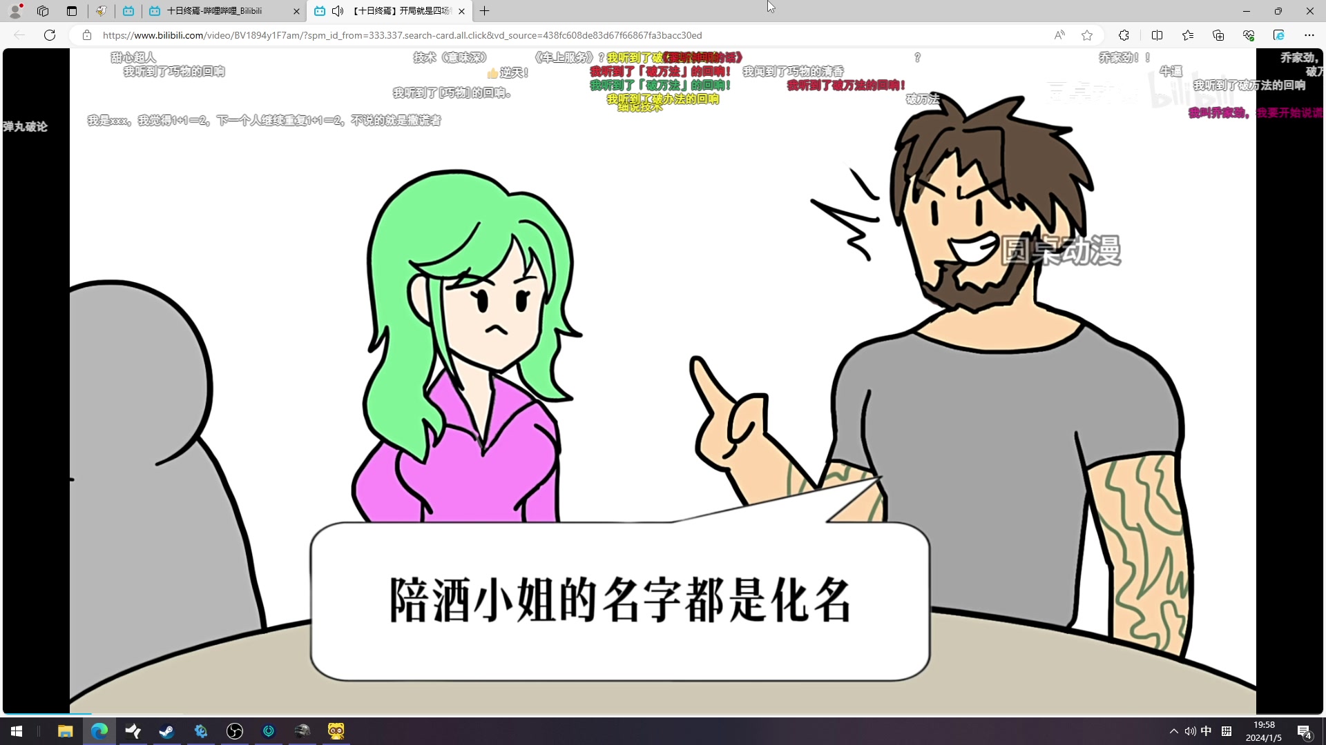 【2024-01-05 19点场】三酒OuO：赛博路边摊