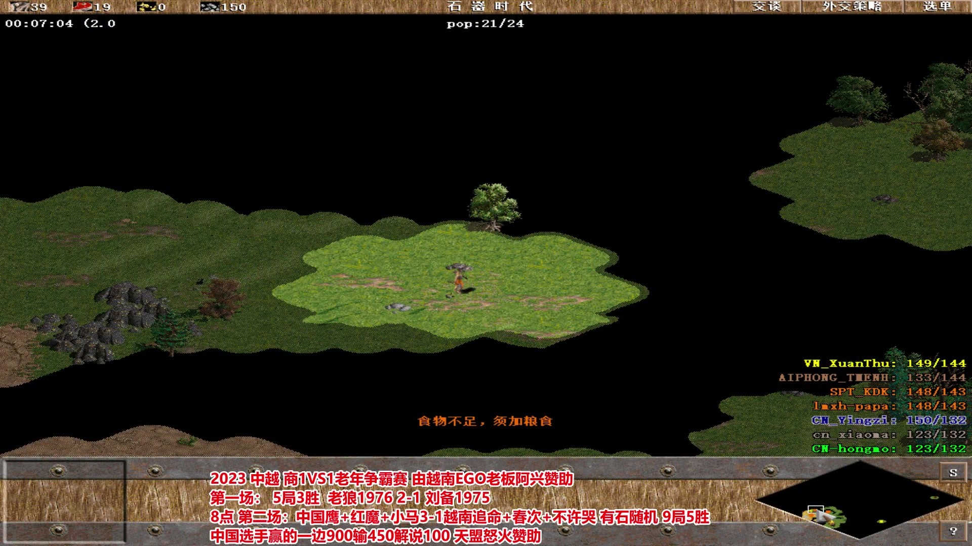 【2024-01-05 20点场】罗马协会：罗马复兴巅峰对决