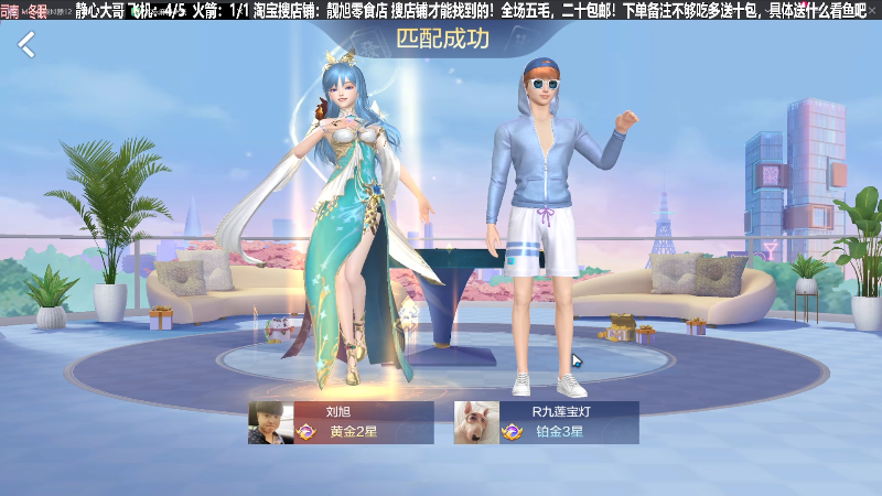 我在斗鱼看靓旭直播欢乐麻将