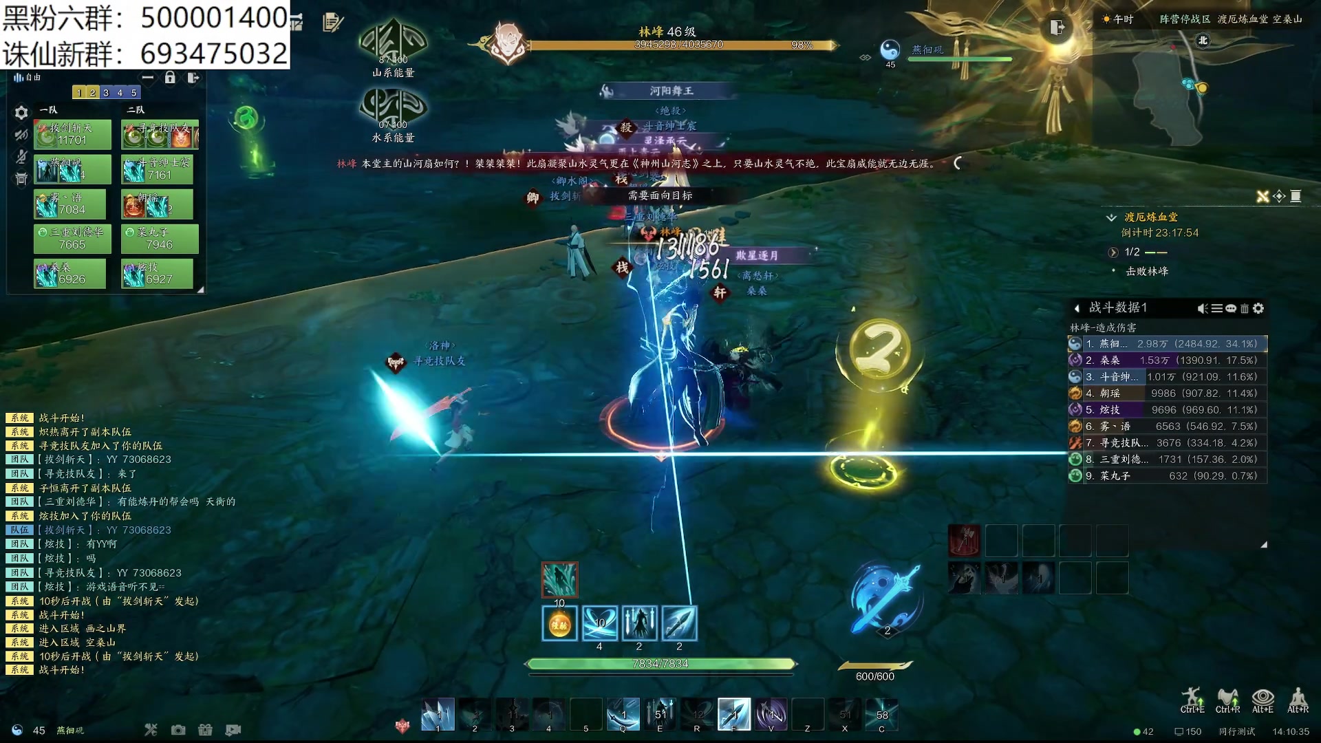 【2024-01-05 13点场】燕徊硯：诛仙十人团本纯享版