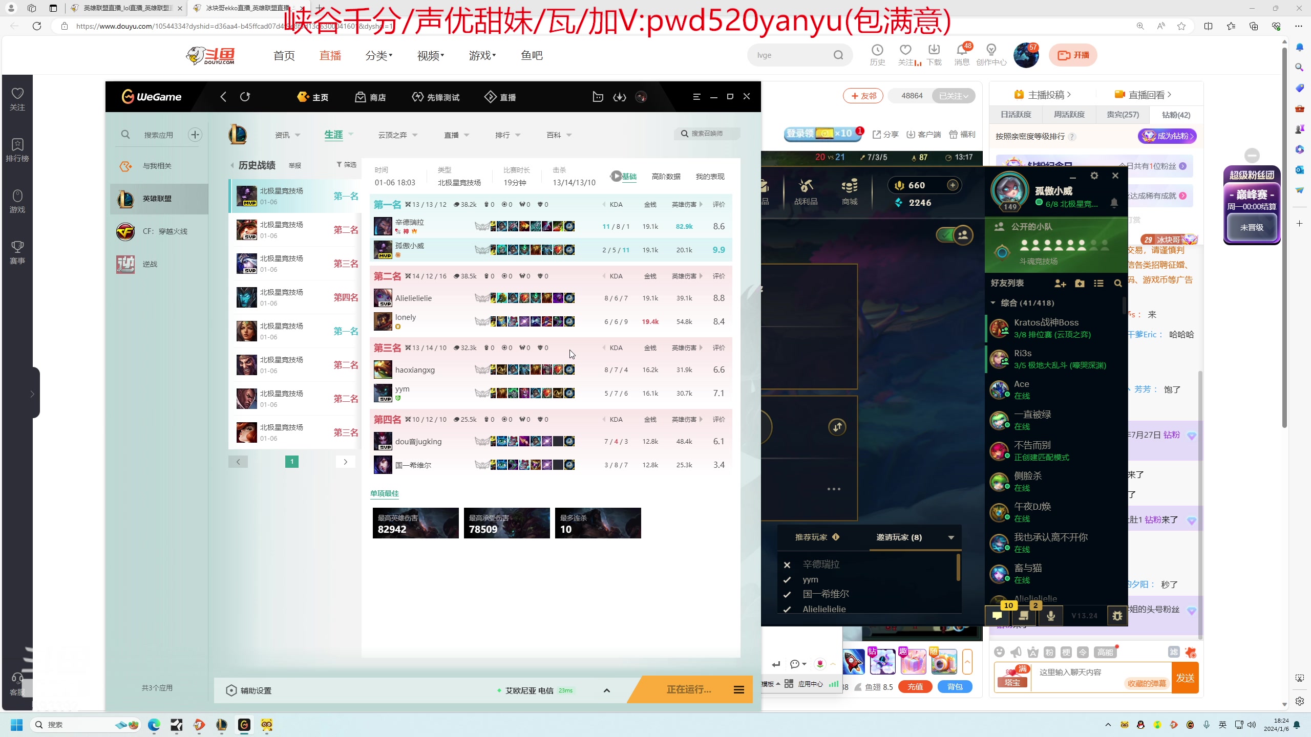 【2024-01-06 17点场】石页的第一根矛s：2024新年快乐！！ 593392