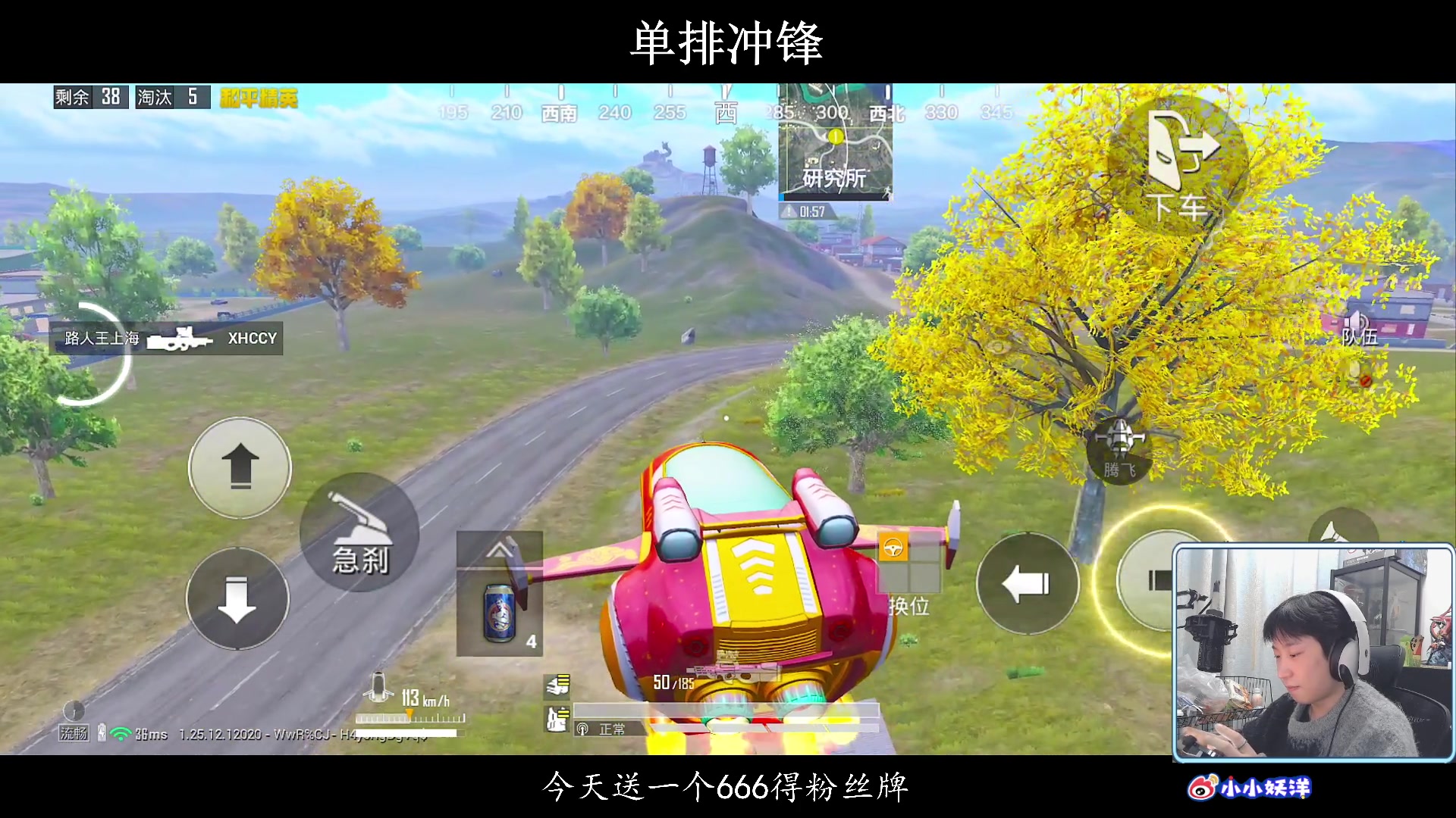 【2024-01-06 19点场】小妖洋：【单排已上 野匹冲四排战神】