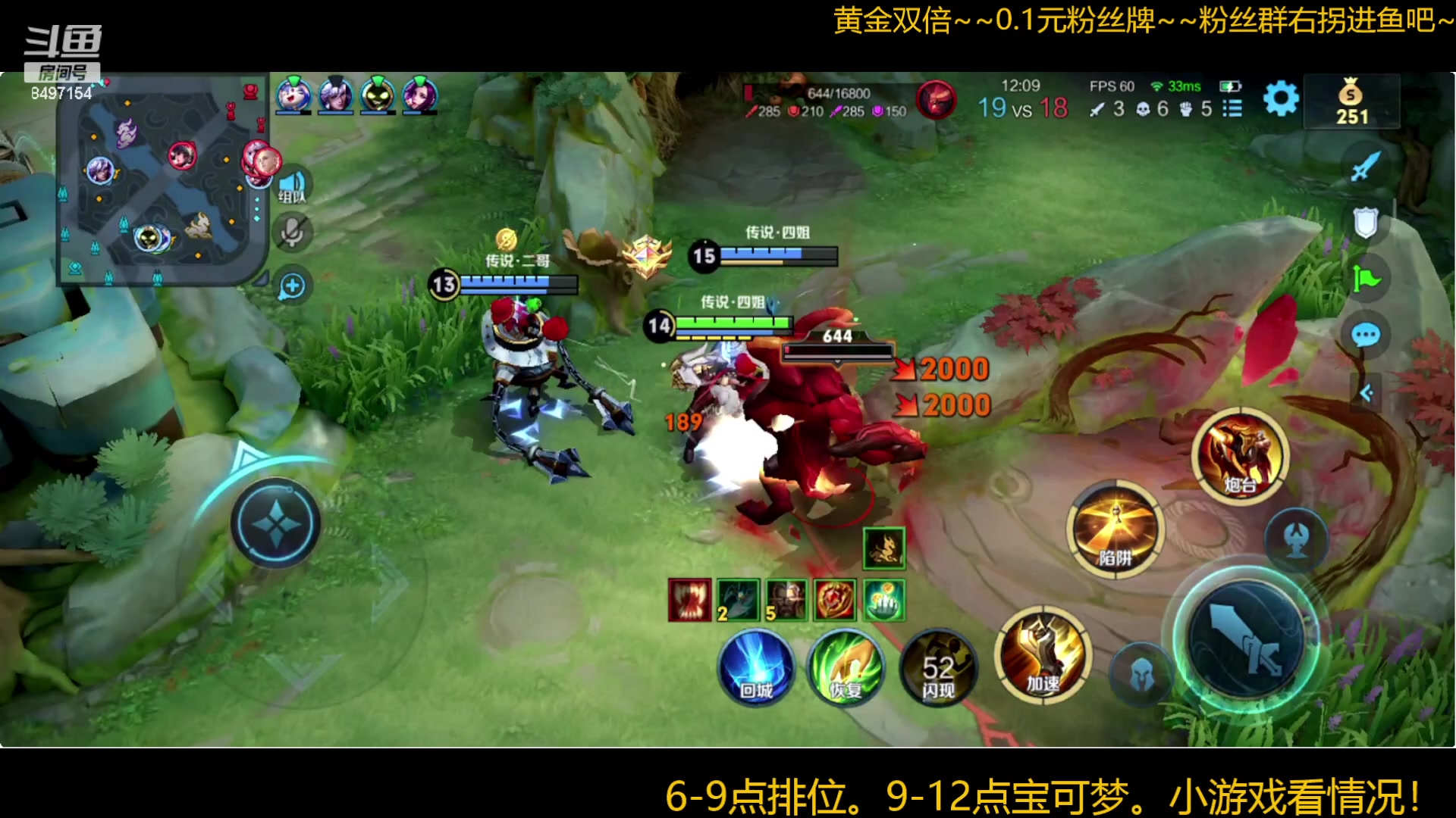 【2024-01-05 19点场】WE丶994：黄金双倍 0.1元粉丝牌 小游戏启动