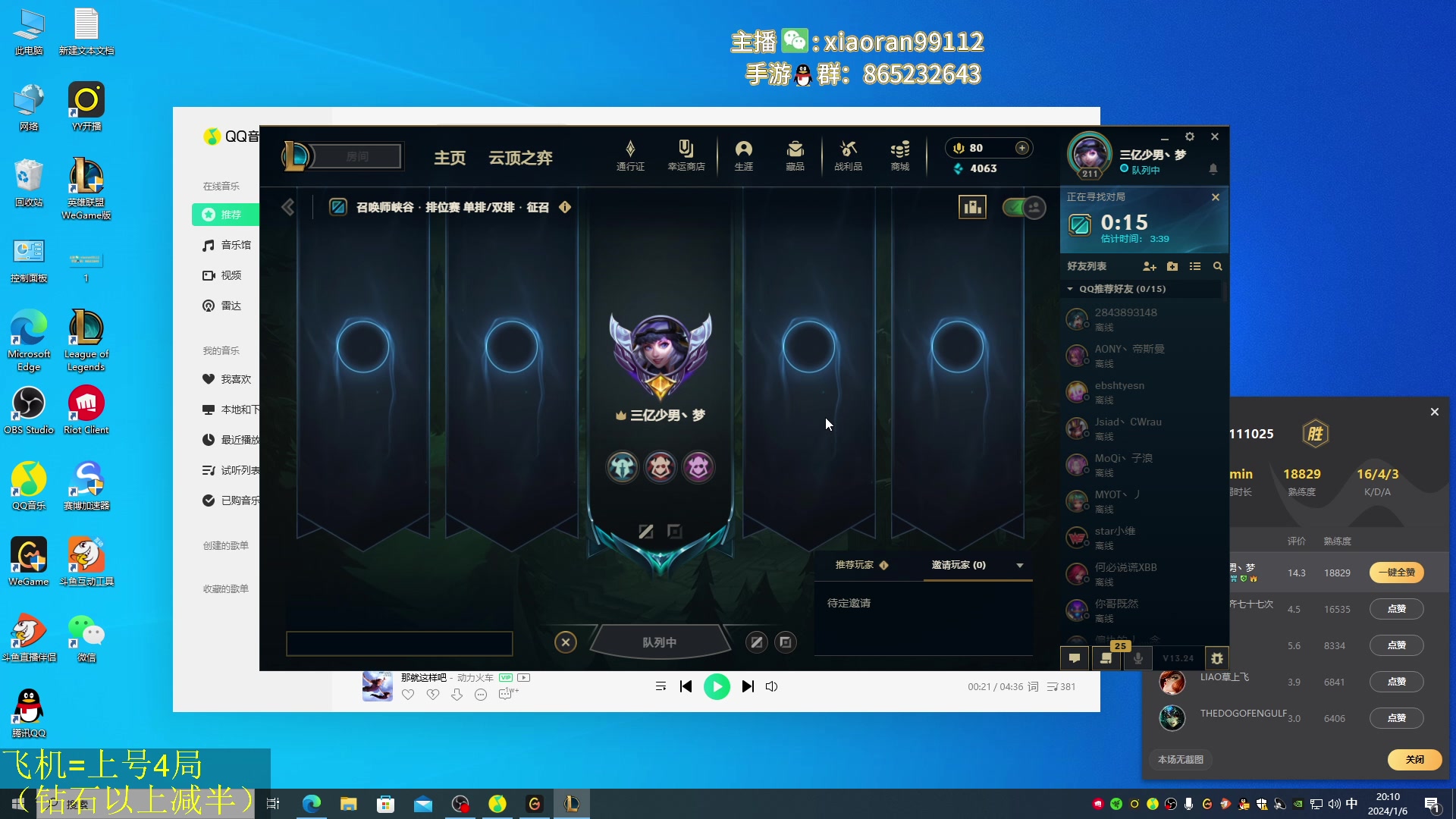 【2024-01-06 19点场】Dy丶小然：刺客流狗头 沉浸式发育！！！