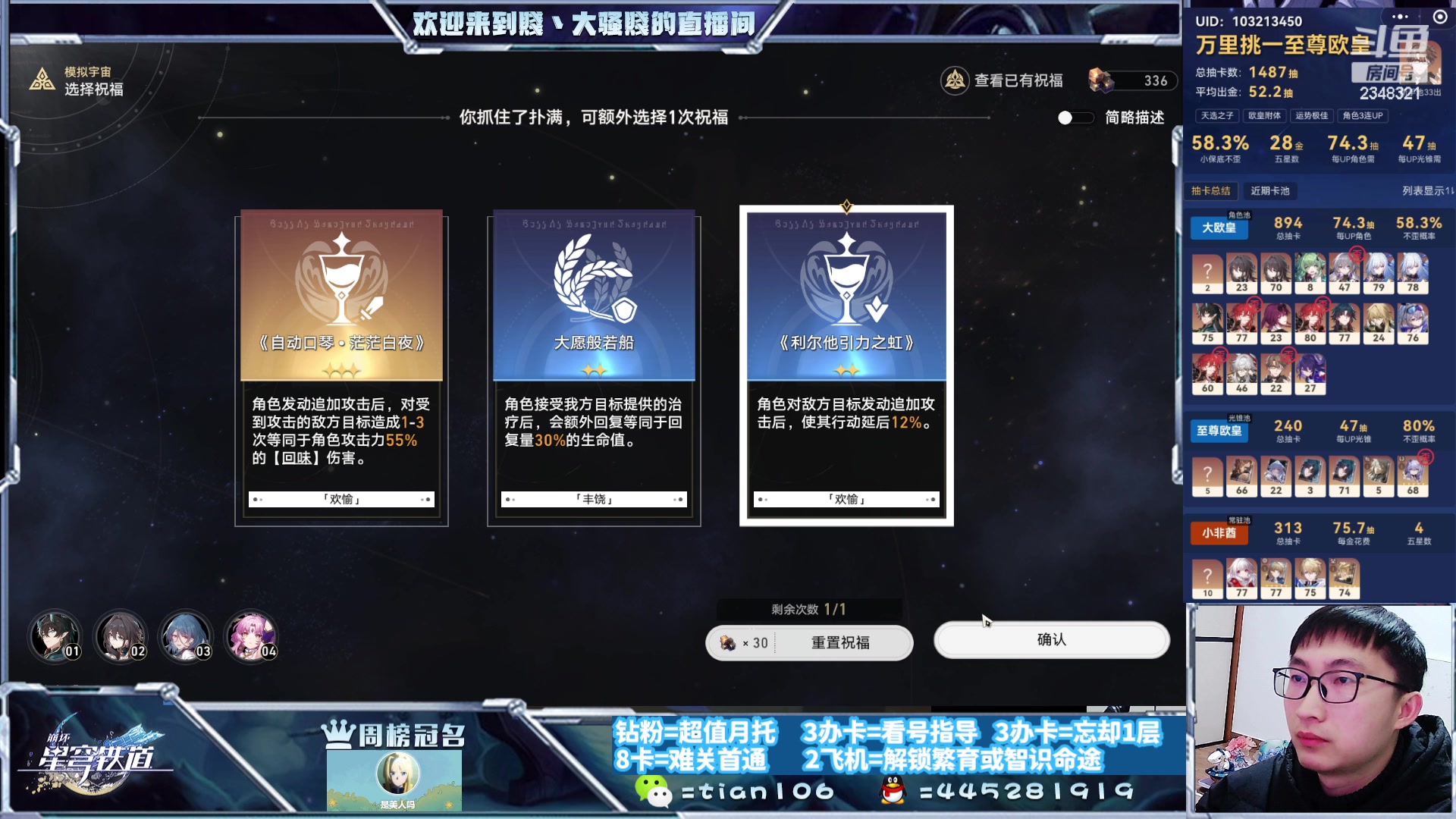 【2024-01-06 00点场】賤丶大骚賤：专业12层补星12课题通关