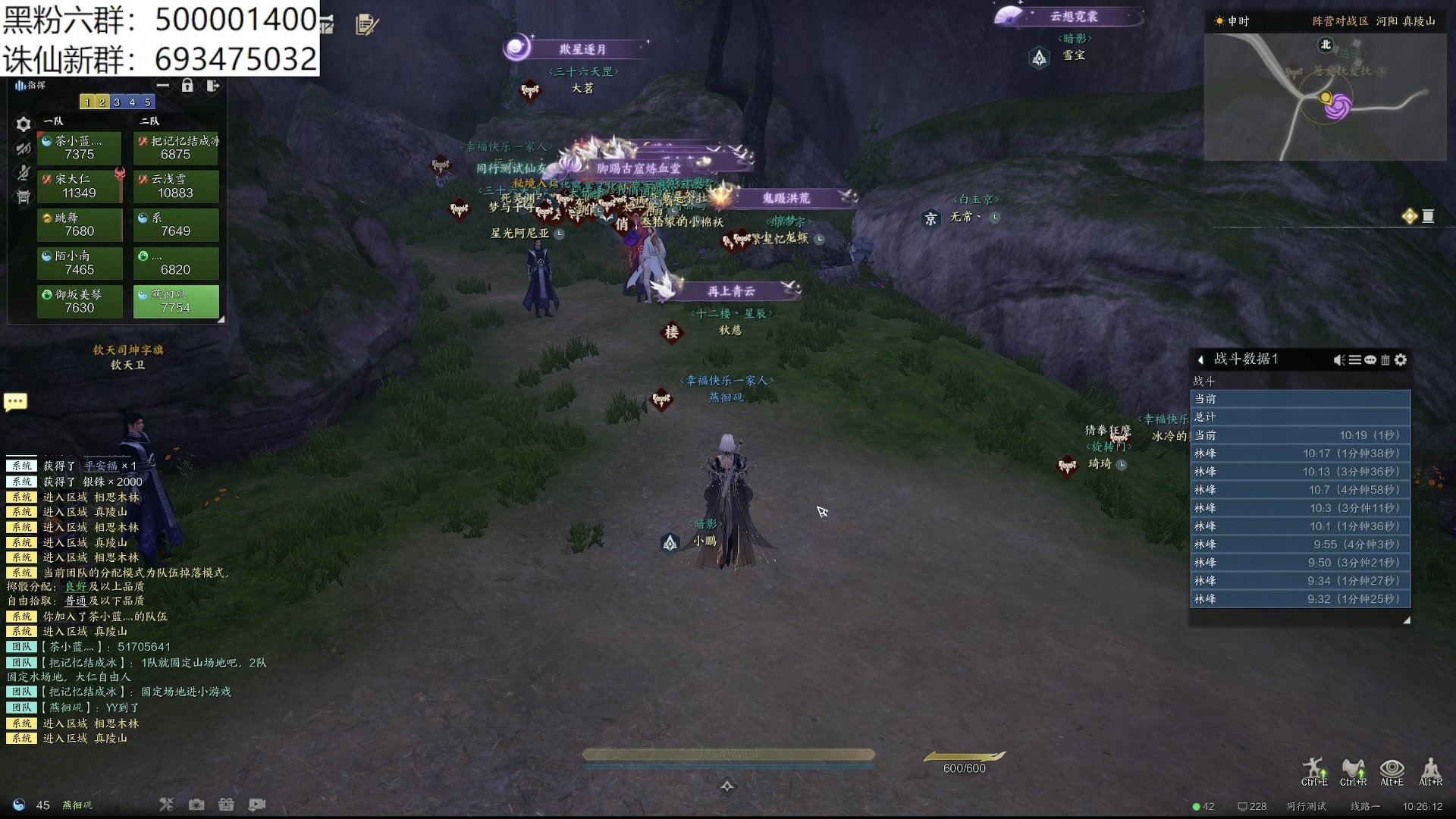 【2024-01-05 10点场】燕徊硯：诛仙十人团本纯享版