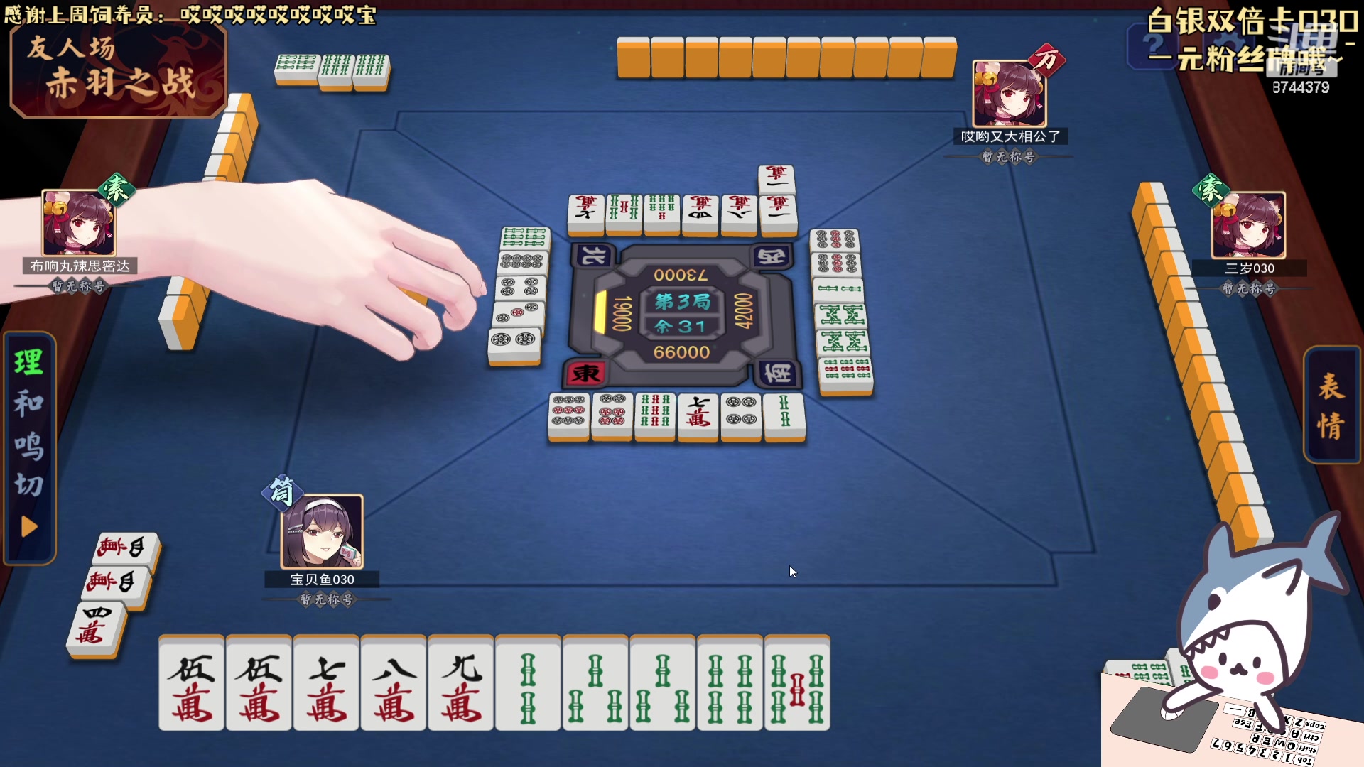 【2024-01-06 20点场】宝贝鱼O3O：宝贝鱼：今天是白银双倍+1元粉丝牌！！！