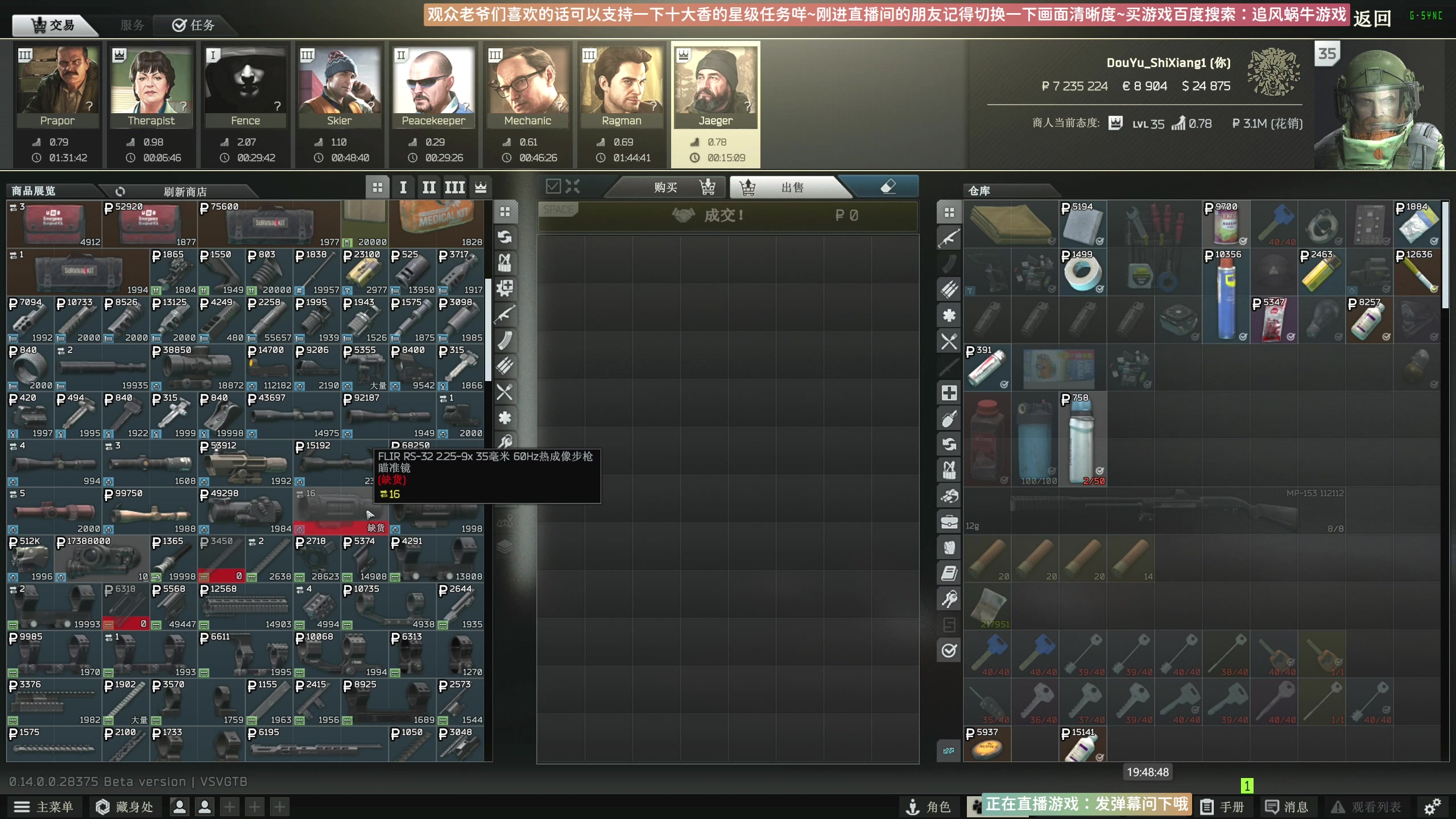 【2024-01-05 19点场】Biu十香：✨带萌新有车位✨钻粉永久车位✨逃离塔科夫