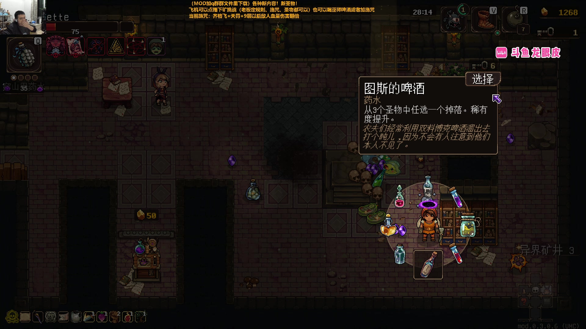 【2024-01-04 21点场】龙眼皮Lyd：下矿究极更新！31个新圣物！《矿坑之下》