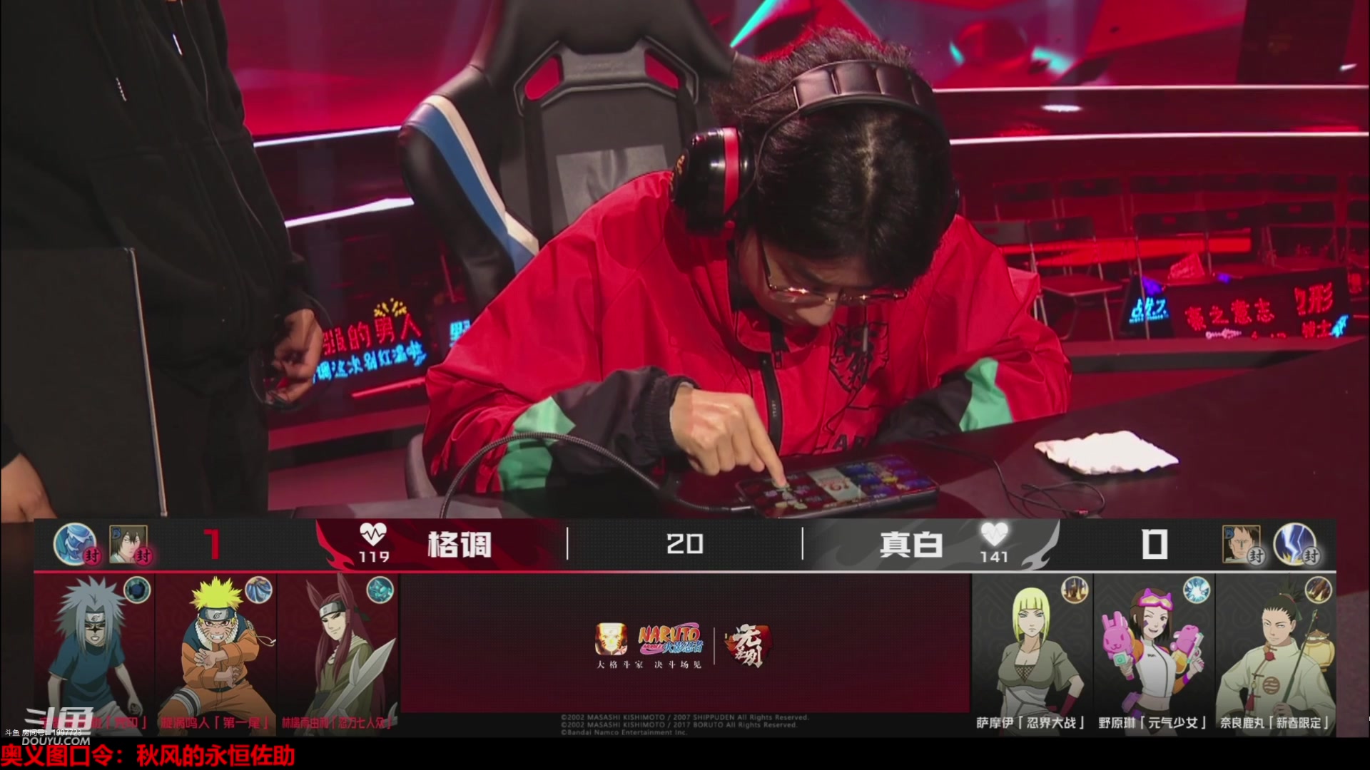 【2024-01-06 19点场】爱吃鱼的石原：石原：看比赛！