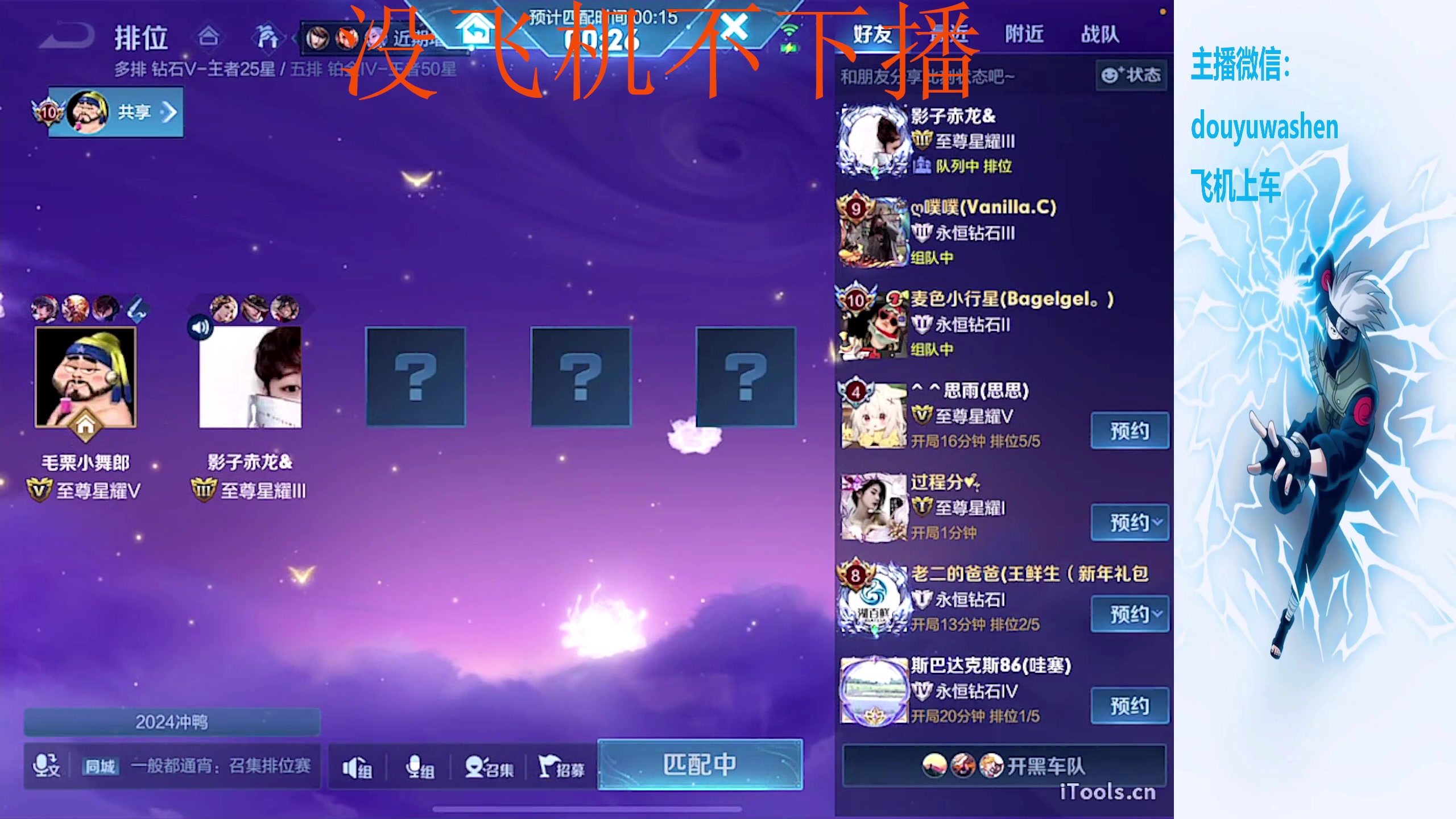 【2024-01-06 16点场】小小青蛙笑i：蛙神：飞机上车 乱杀野王！！