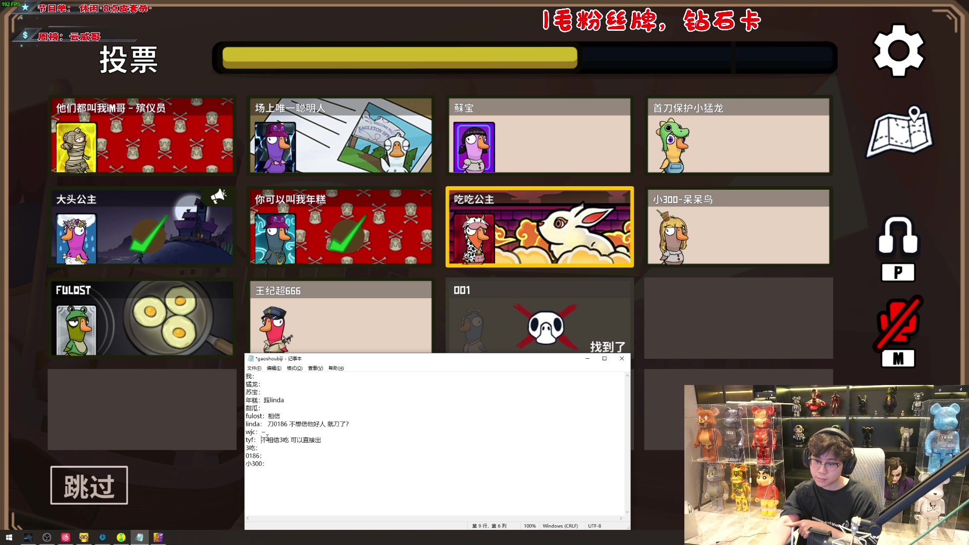 【2024-01-06 21点场】imxiaoxin：【✘-✘】钻石亲密度 黑白双煞