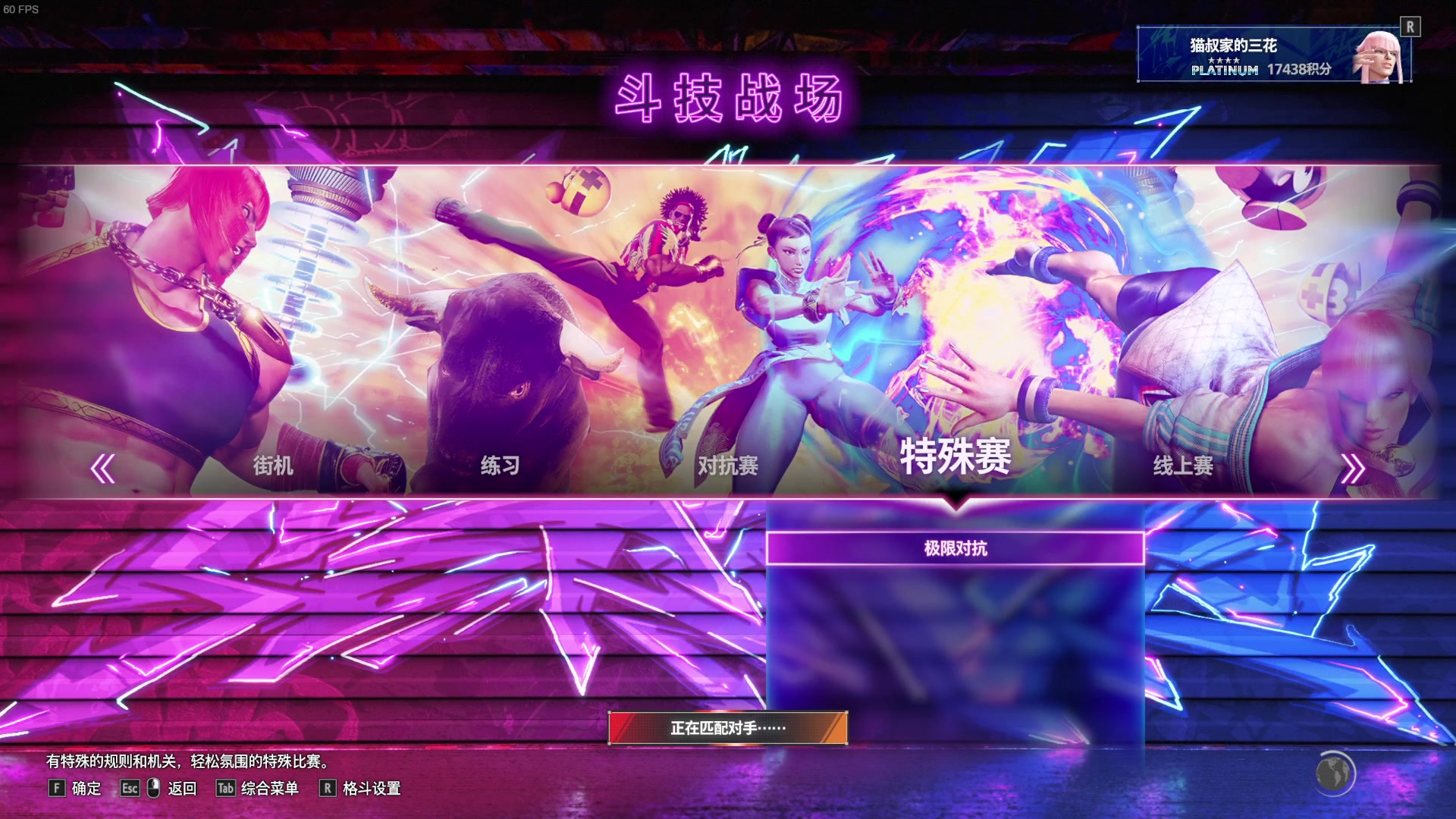 【2024-01-06 18点场】猫叔灬灬：【猫叔】街霸6斗鱼大师线下赛 10w奖金