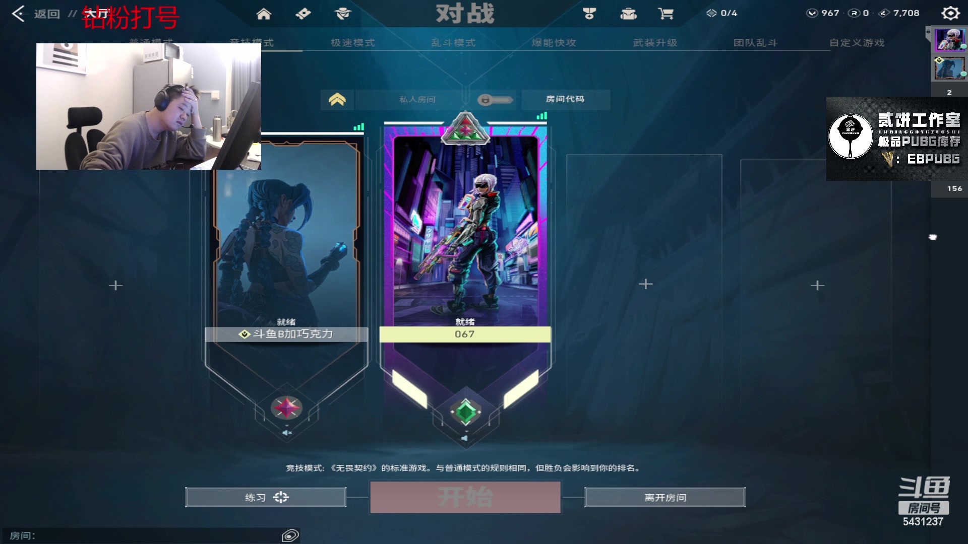 【2024-01-06 04点场】067QAQ：从来不找借口的直播间！