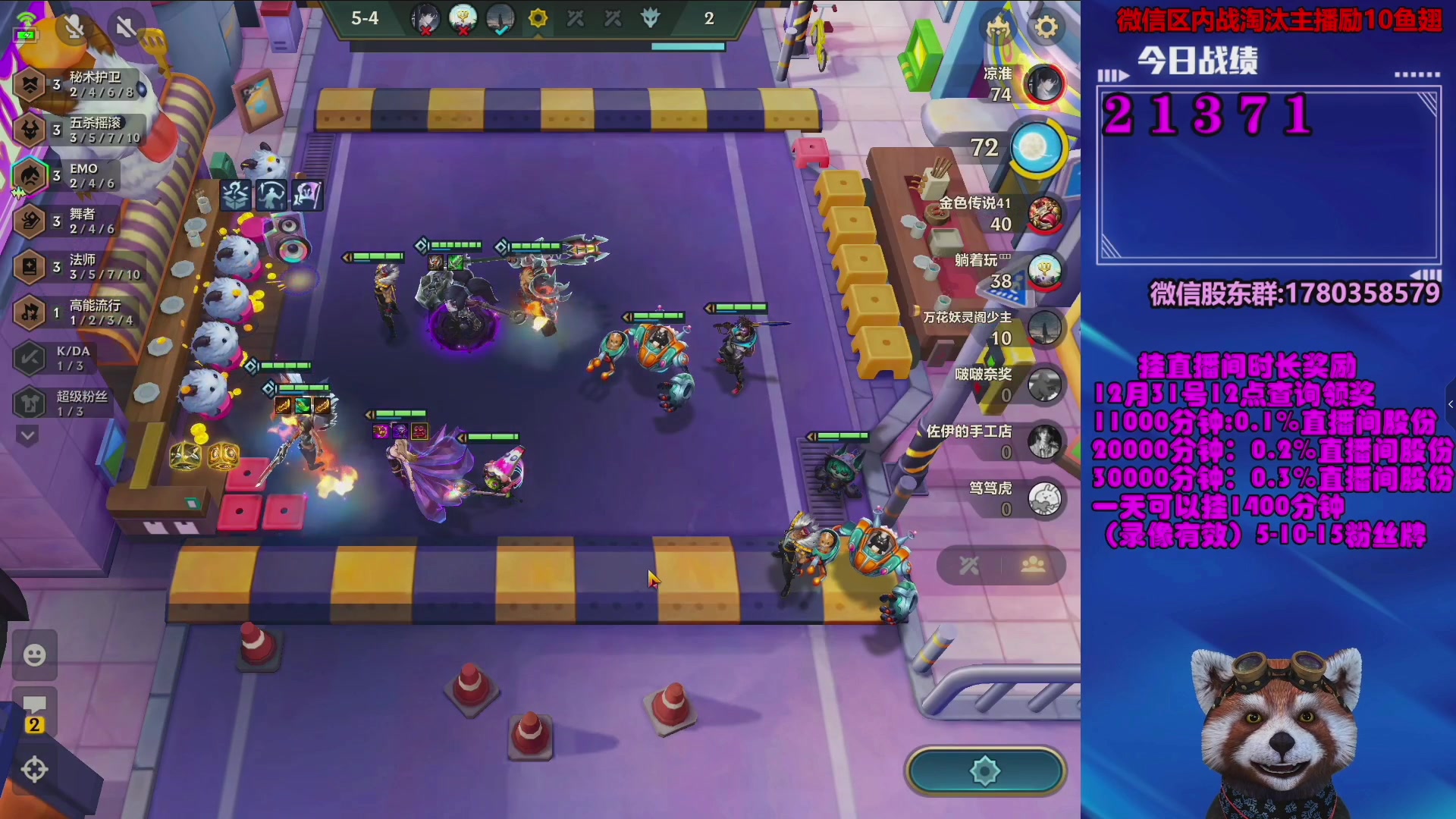 【2024-01-06 16点场】爷大干：金铲铲微信区上车淘汰主播有奖