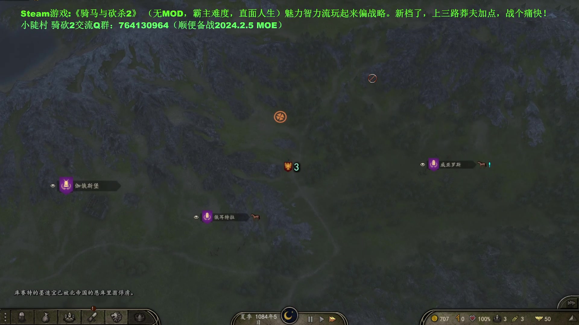 【2024-01-06 11点场】普通人陡壁：骑马与砍杀2，还是开局耐力活力流好玩