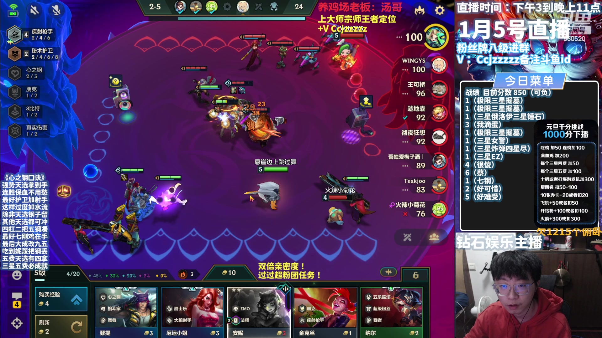 【2024-01-05 23点场】不太嘻哈的Ccj：十钢三星五费专场~速学