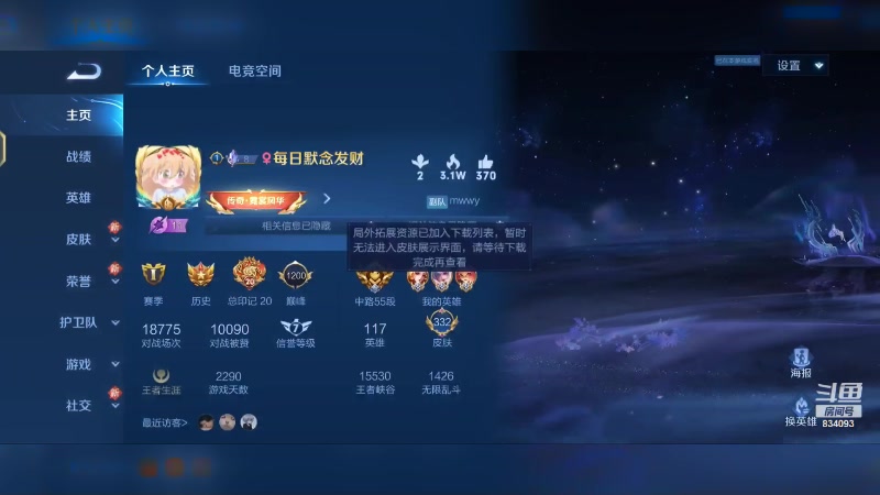 【2024-01-06 13点场】小飞Avery：国服小乔：新赛季小乔上分