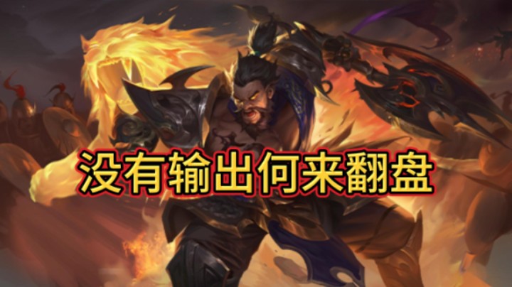 BBD解说三国杀国战 本命大猪 拆迁公司