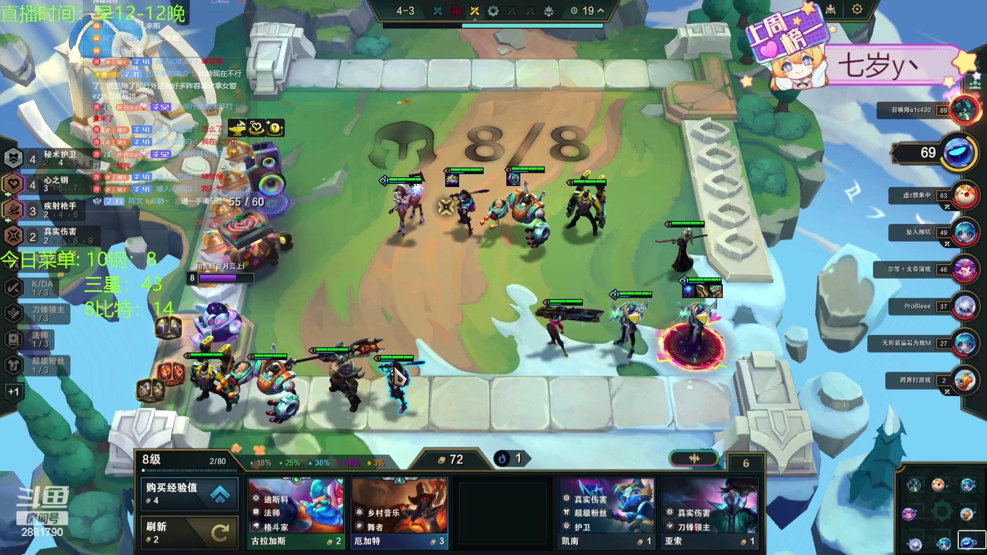 【2024-01-06 13点场】天下大同丨晴天：晴天：江湖人称钢比特