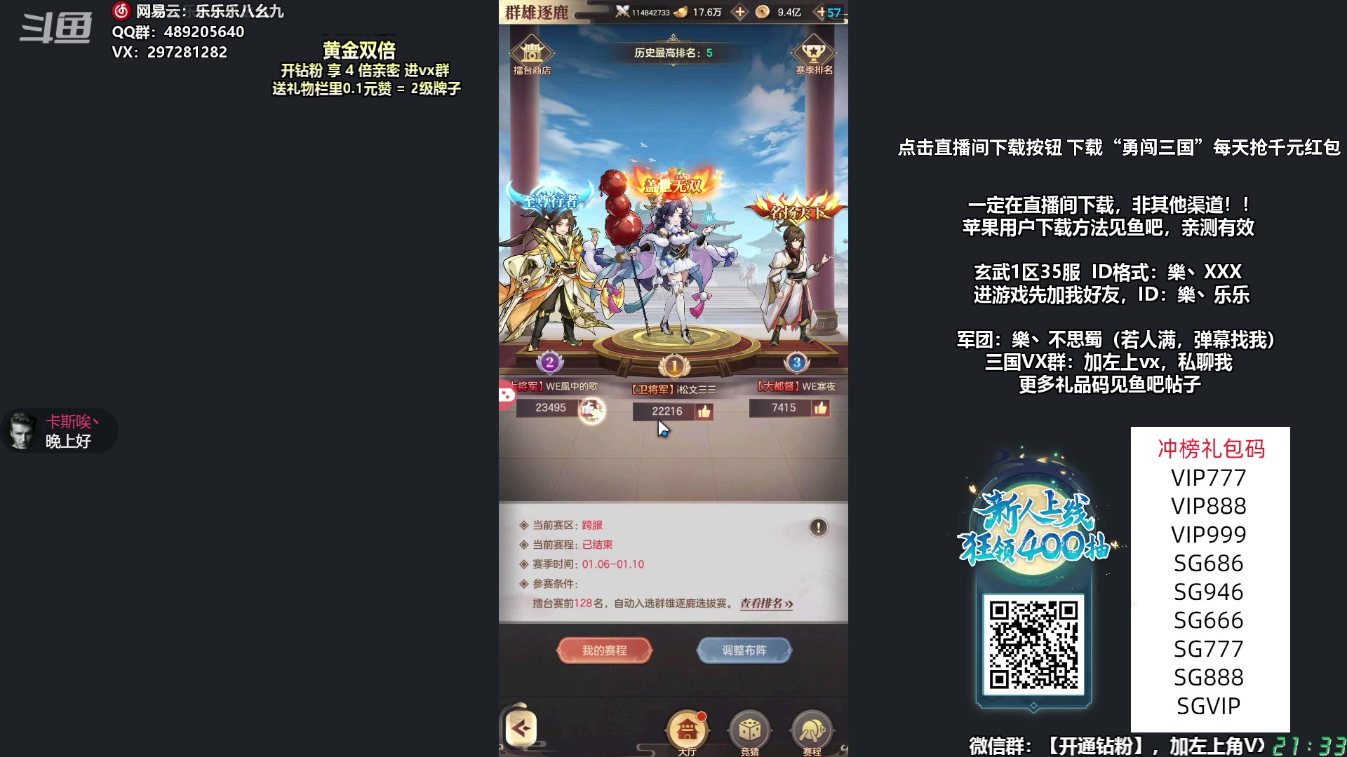【2024-01-06 20点场】乐乐乐八幺九：双倍亲密，0.1元粉丝牌