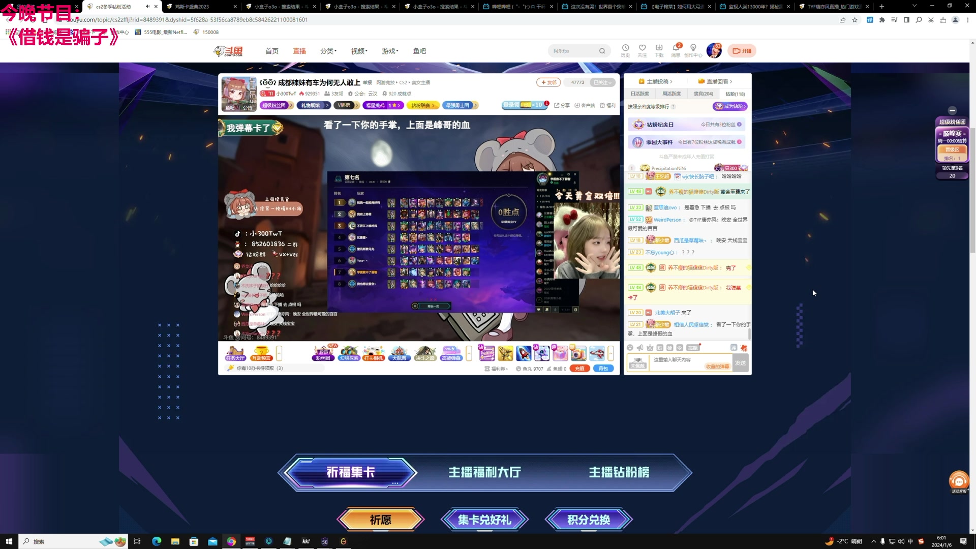 【2024-01-06 05点场】TYF唐亦风：双倍亲密度！