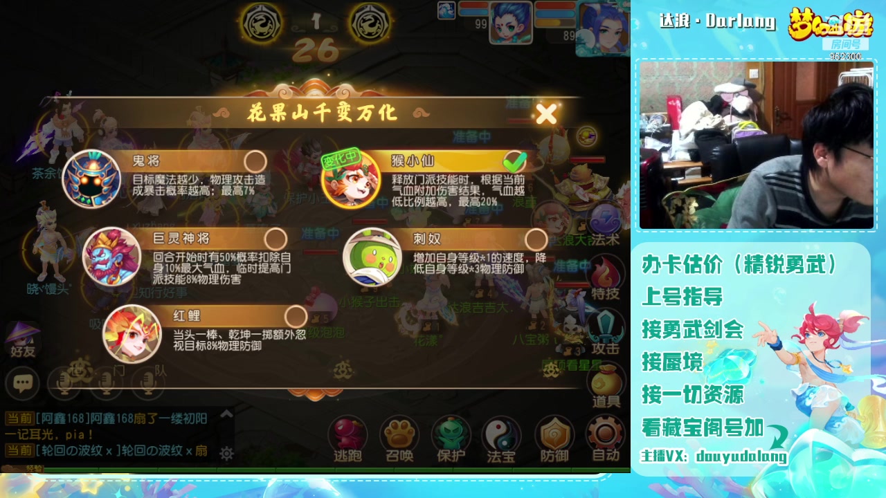 【2024-01-05 22点场】霹雳达浪娃：达浪：勇武大聪明