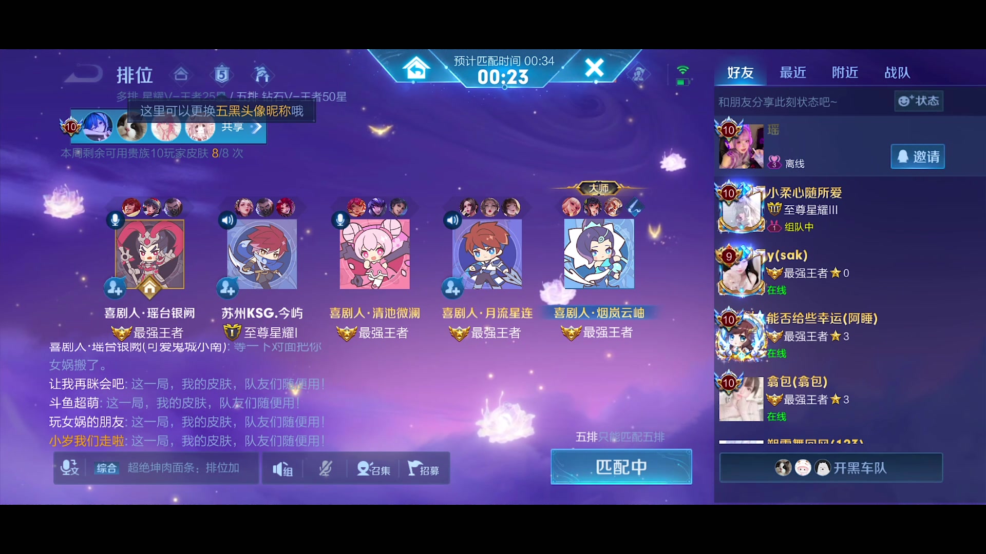 【2024-01-06 16点场】自小语：长白山逛一会