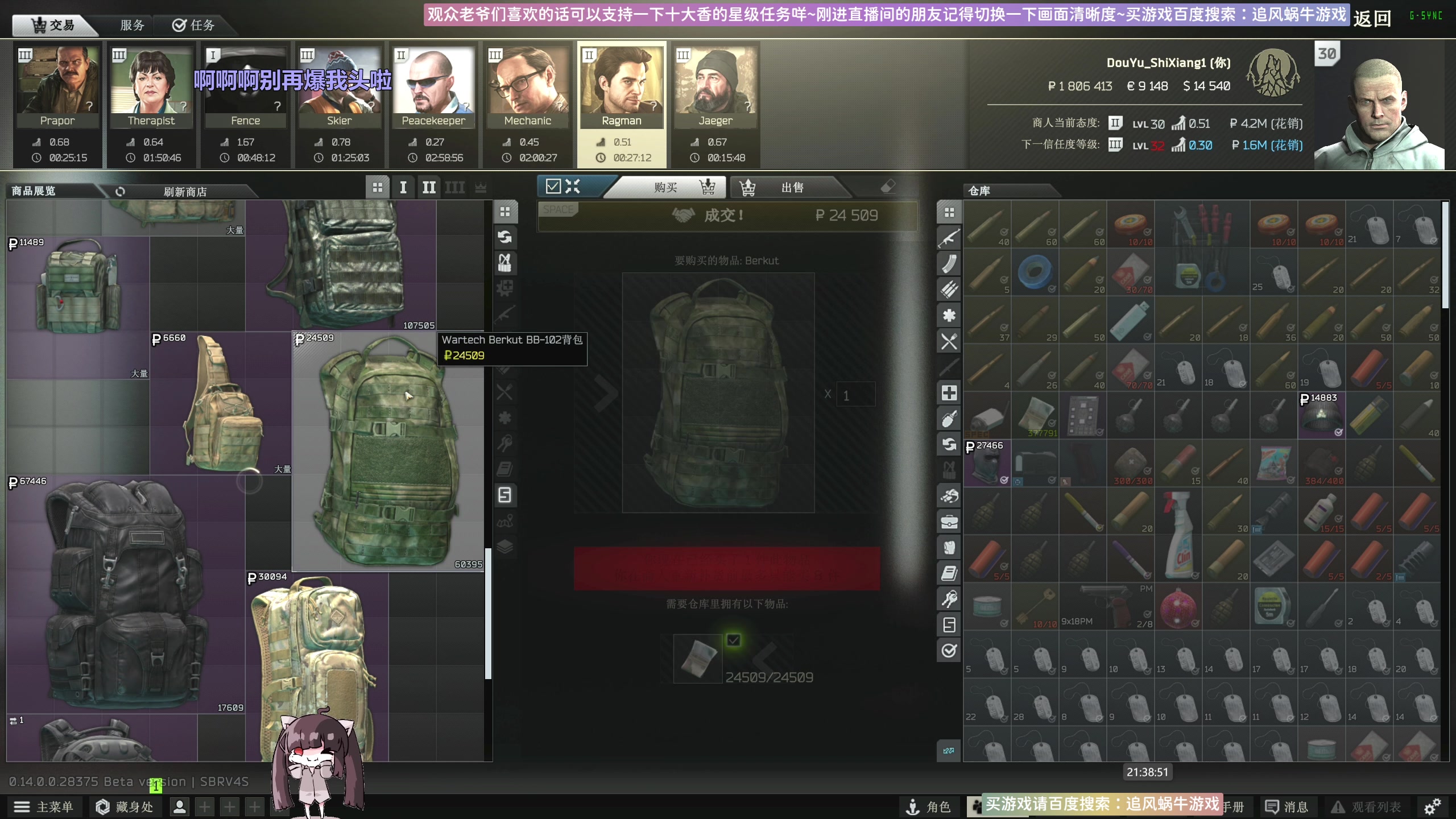 【2024-01-03 21点场】Biu十香：✨带萌新有车位✨钻粉永久车位✨逃离塔科夫