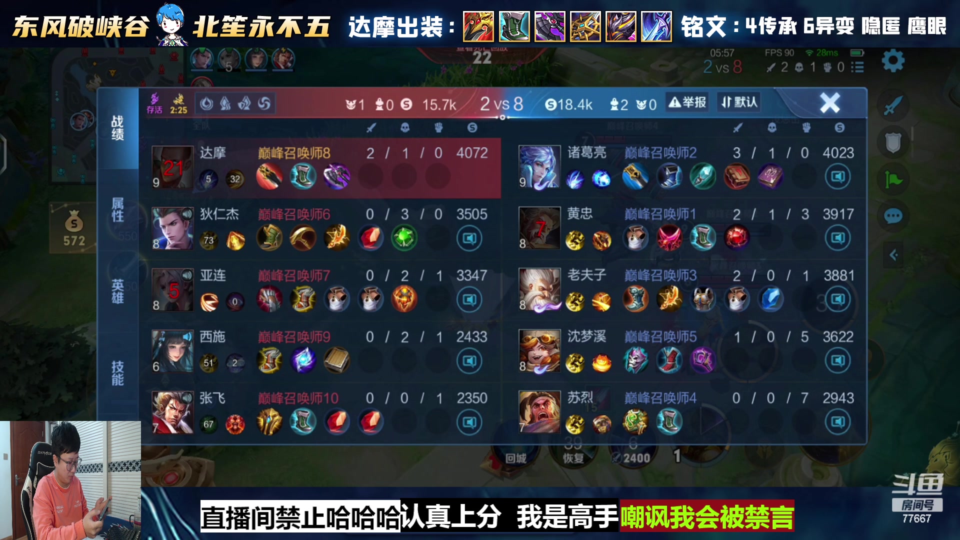 【2024-01-06 15点场】北笙：新赛季！冲巅峰