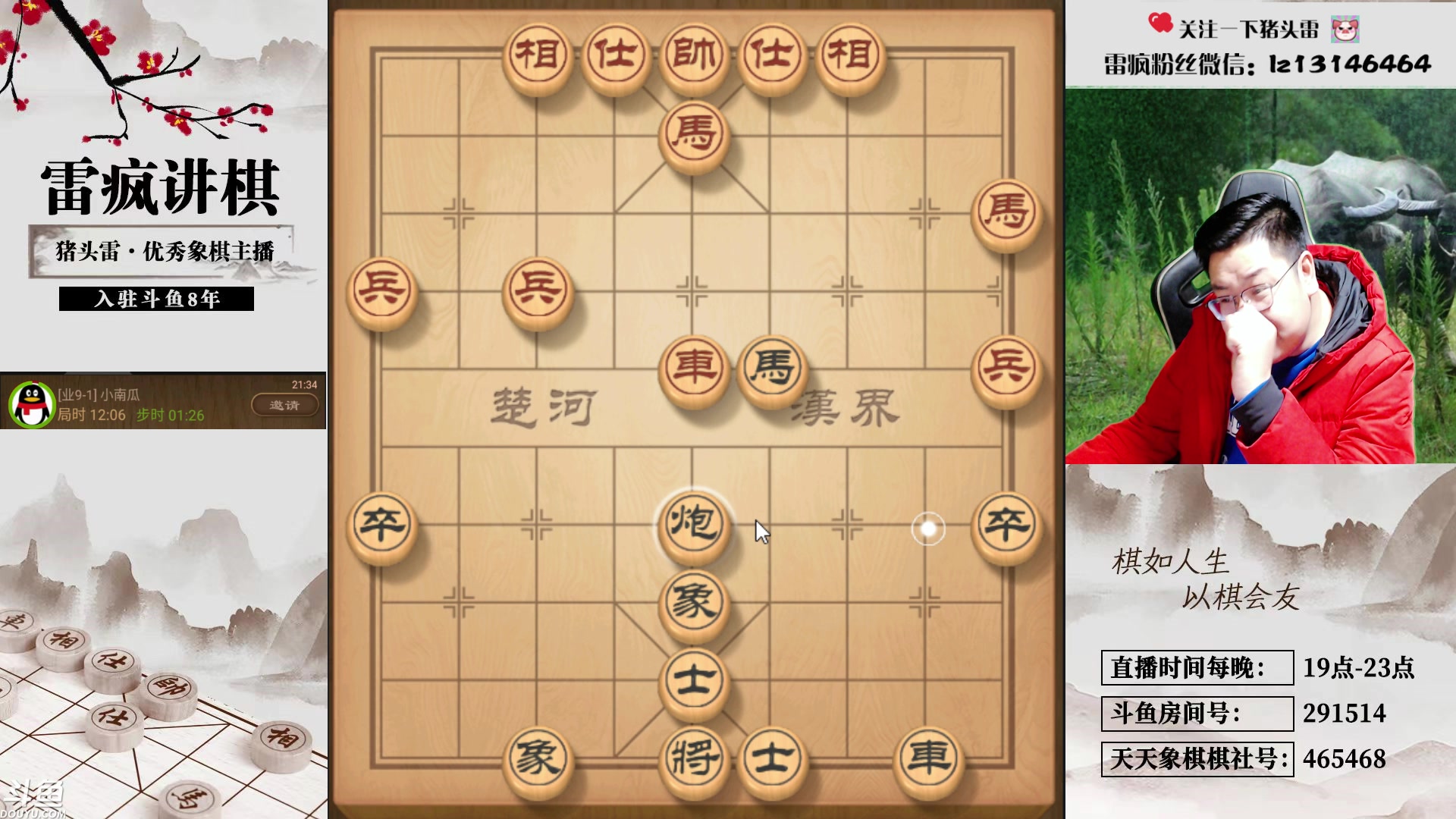 【2024-01-06 20点场】雷疯小叔：新年新房新气象新面貌