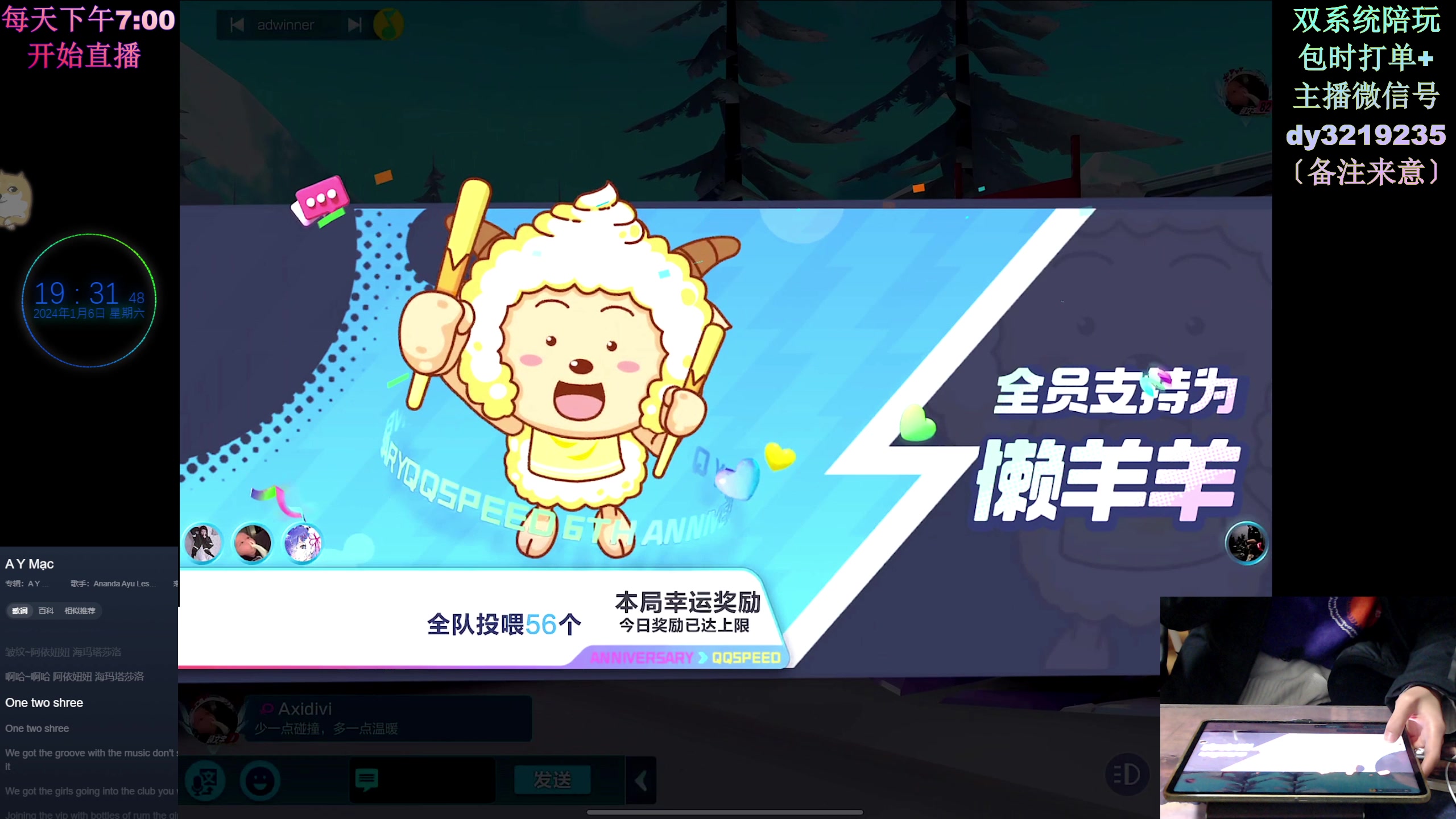 【2024-01-06 19点场】青青青青青青山：2024年飞龙在天！！！