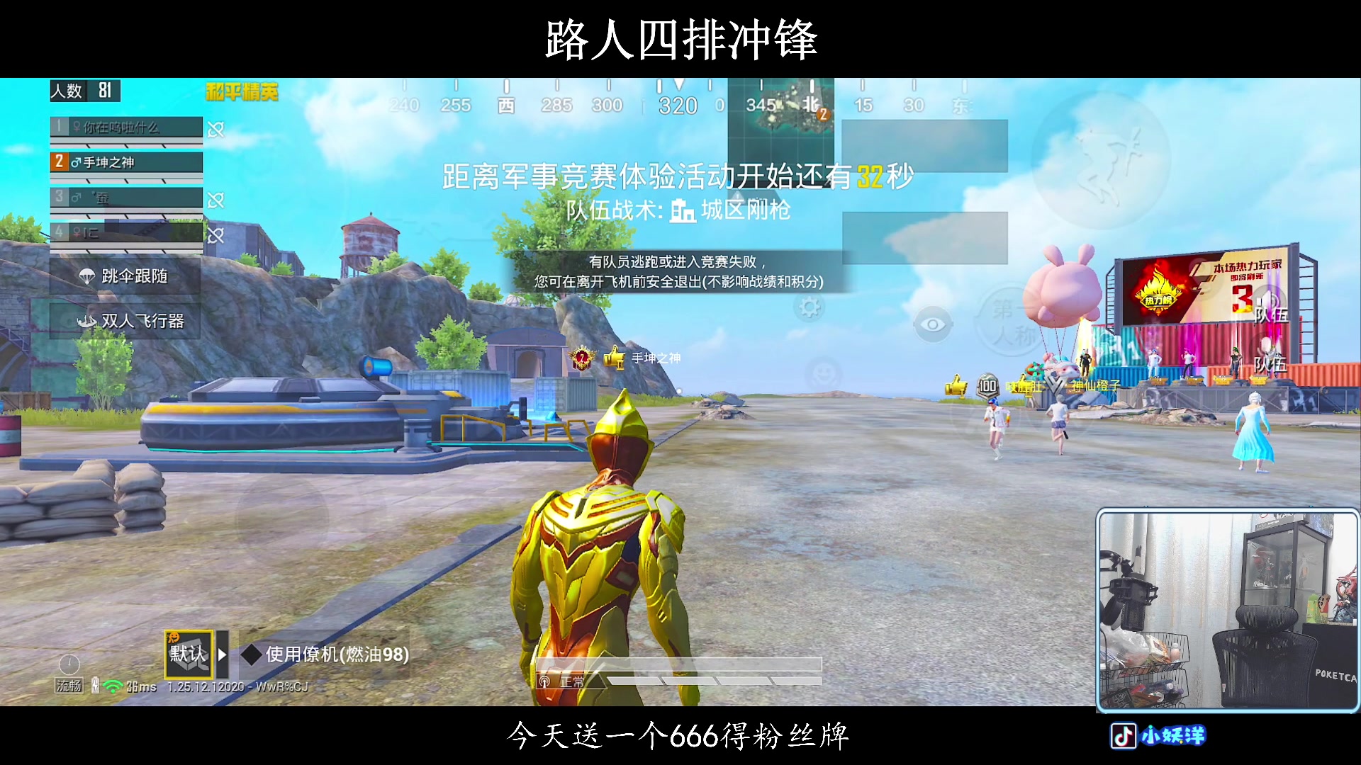 【2024-01-06 21点场】小妖洋：【单排已上 野匹冲四排战神】