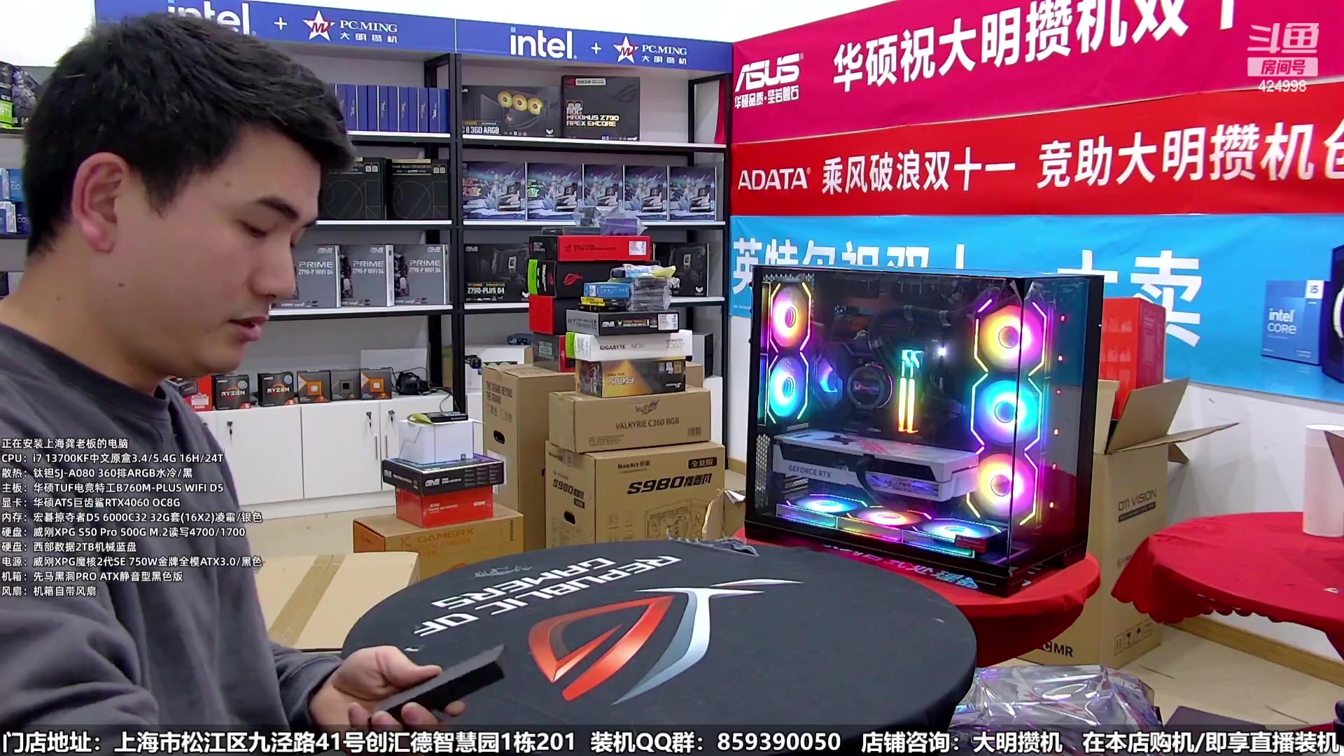 【2024-01-06 00点场】上海大明海：【大明攒机】元旦装机活动来啦