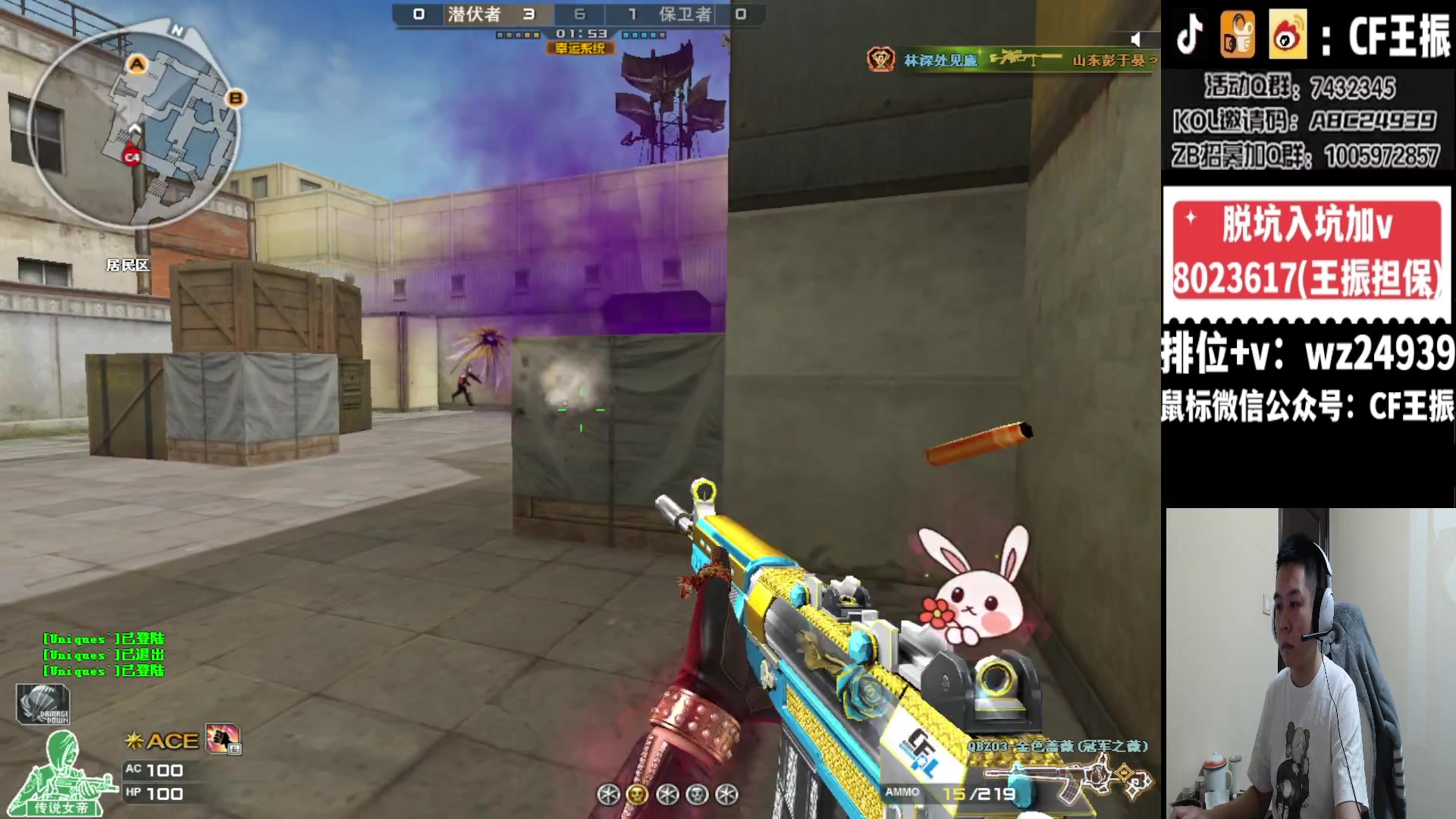 【2024-01-05 22点场】CF王振：最远的你们是我最近的爱`-`