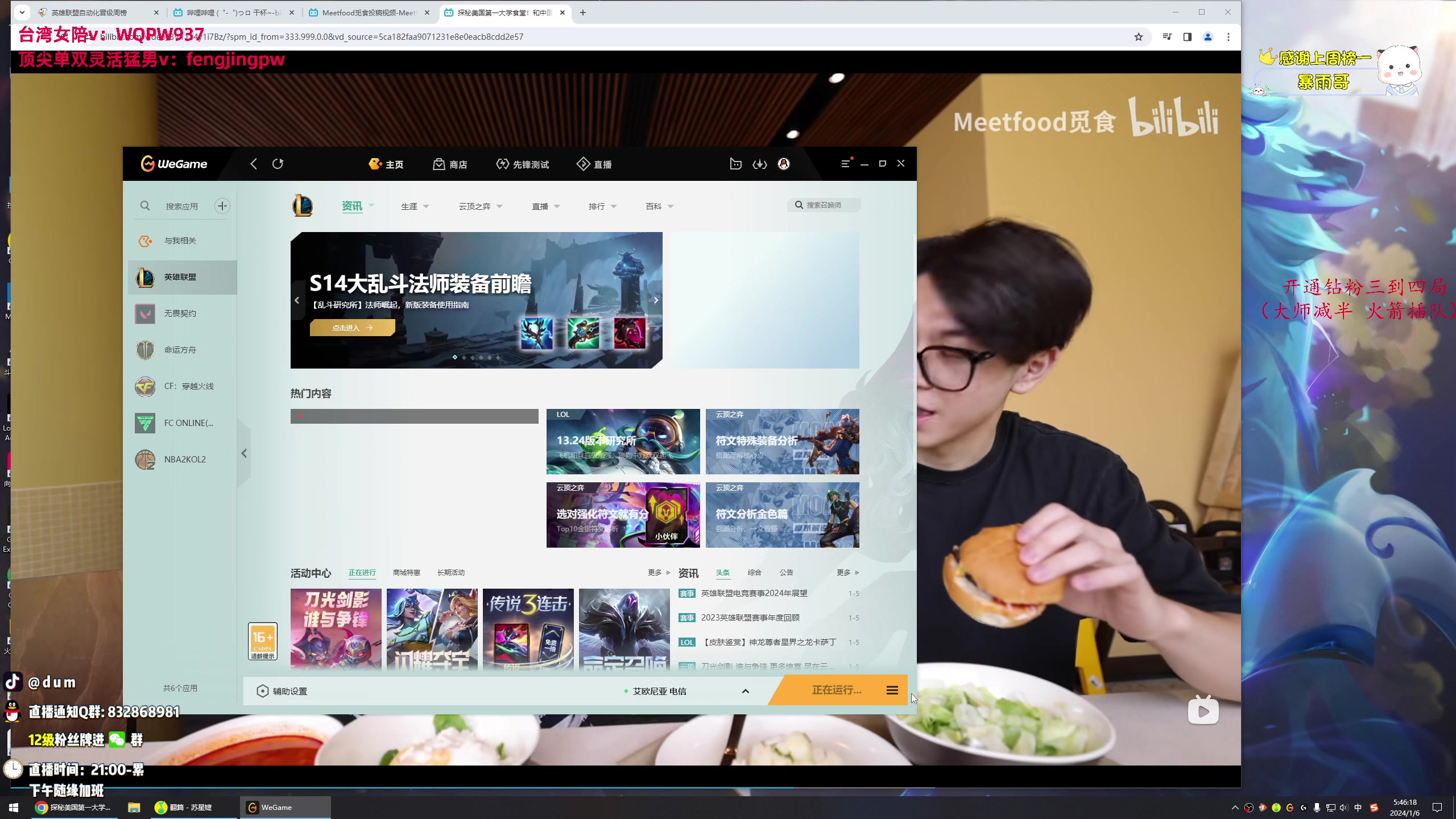 【2024-01-06 05点场】dum嘟嘟嘟：心态第一好AD 学就赢！