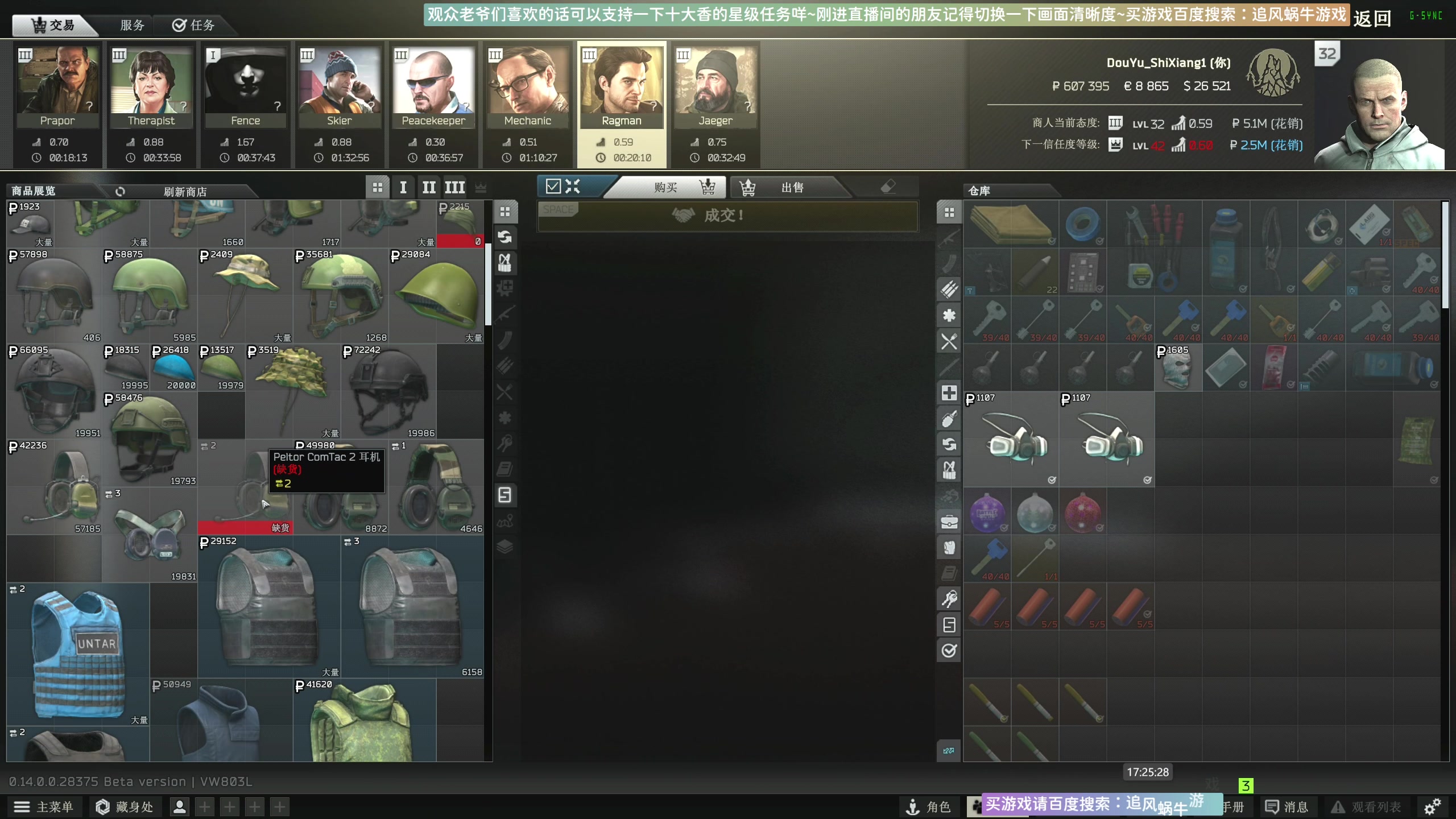 【2024-01-04 17点场】Biu十香：✨专业带萌新✨钻粉上车✨逃离塔科夫