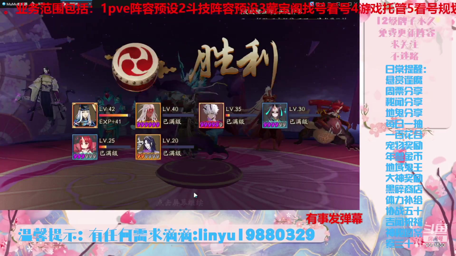 【2024-1-5 22点场】微光你的笑如海市蜃楼:40w勾玉鼠啥业务都会，不懂你就问