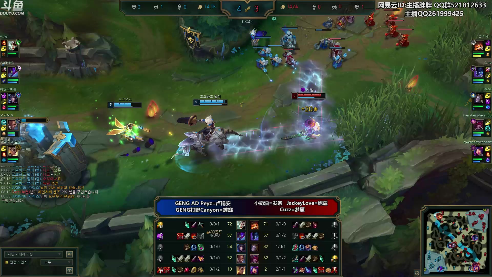 【2024-01-06 01点场】胖胖灬：胖胖OB： 德杯BLG和JD，韩服撞车！