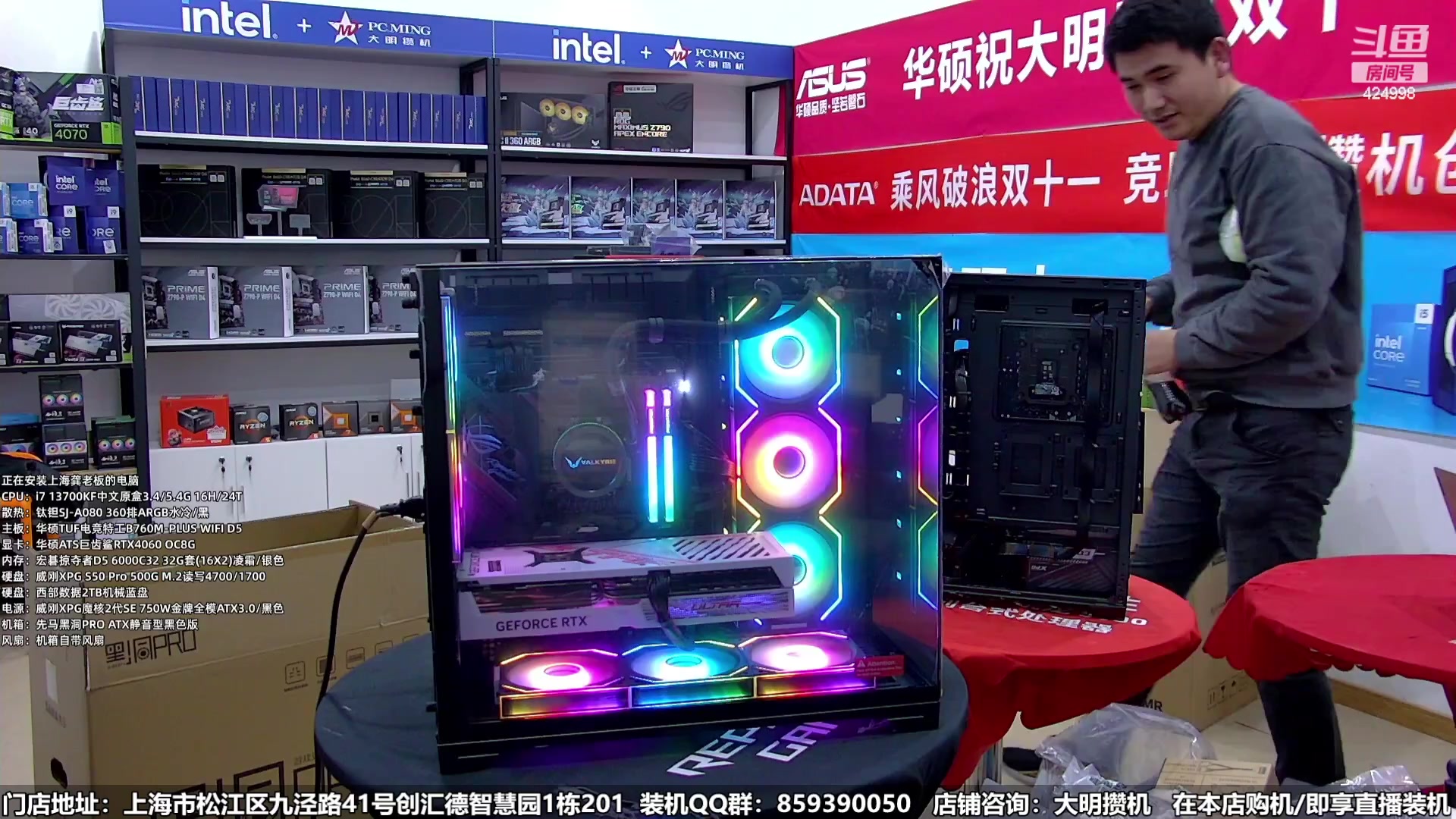 【2024-01-06 08点场】上海大明海：【大明攒机】元旦装机活动来啦