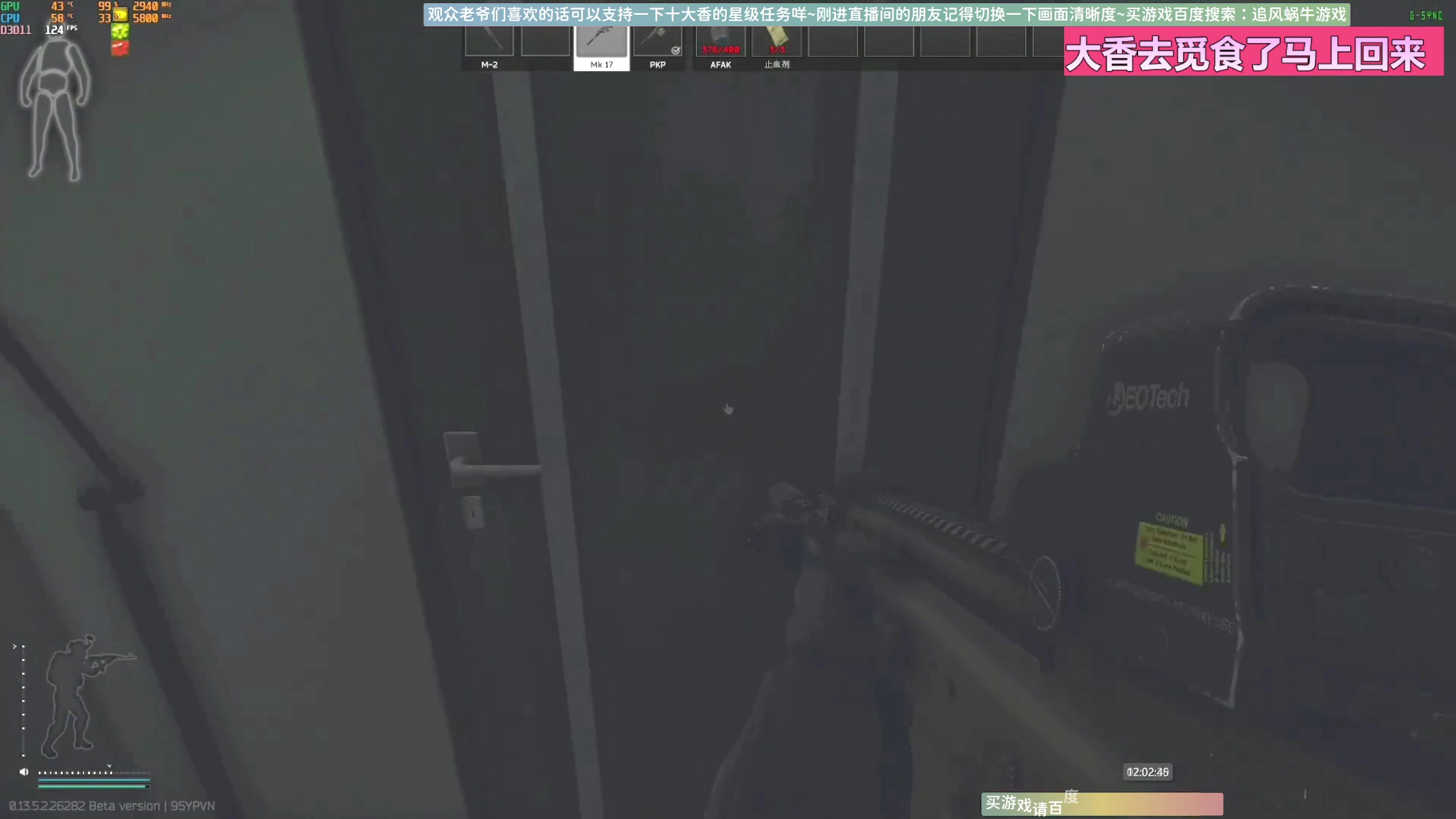 【2024-01-05 11点场】Biu十香：✨专业带萌新✨钻粉上车✨逃离塔科夫