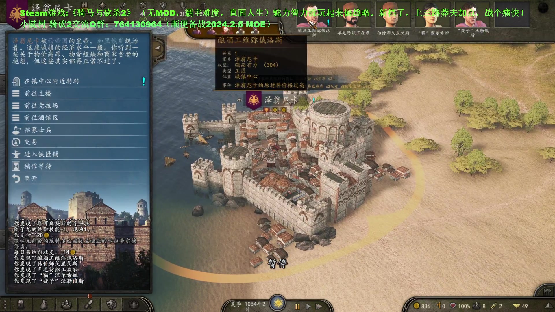 【2024-01-06 09点场】普通人陡壁：骑马与砍杀2，还是开局耐力活力流好玩