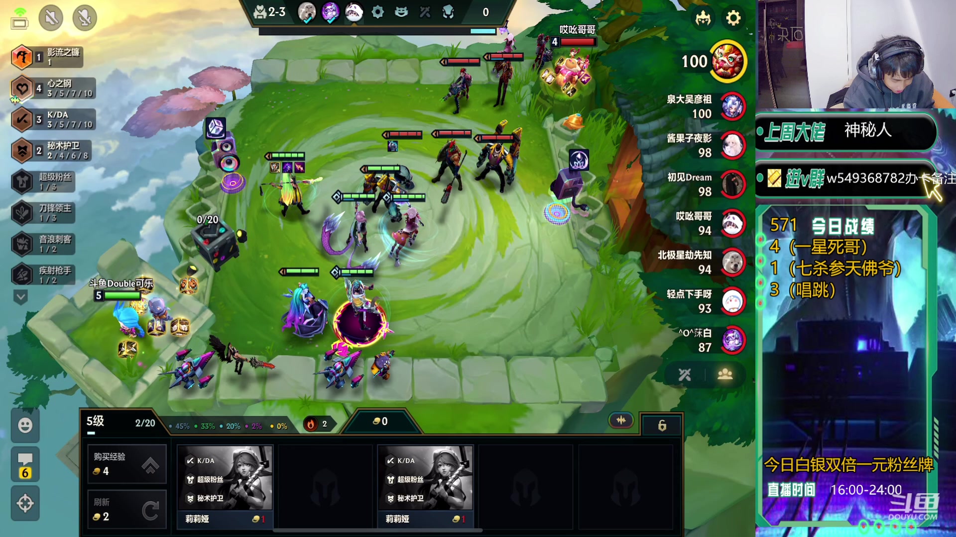 【2024-01-06 17点场】Double可乐：灵活运营光速上分教学